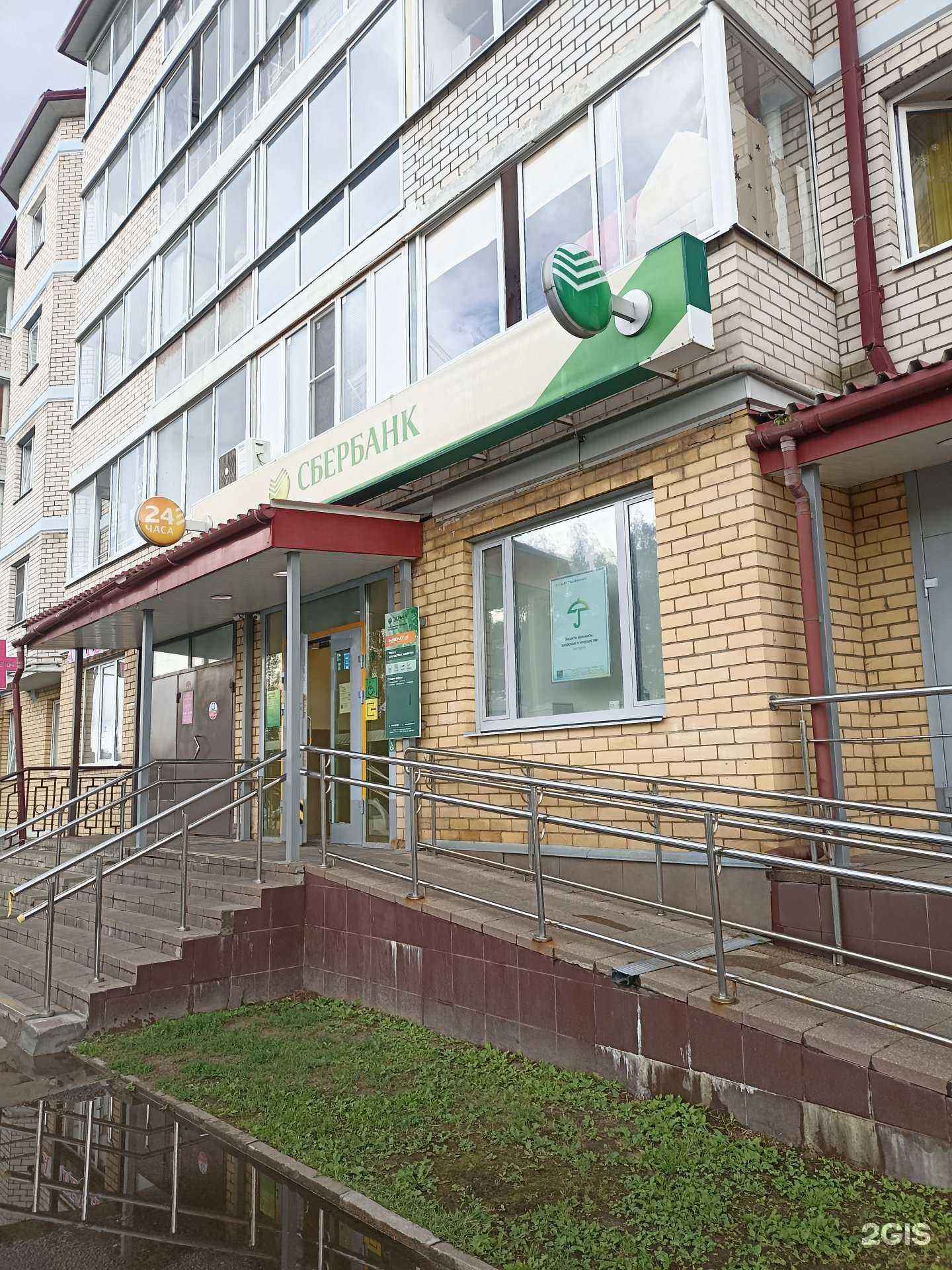 Отзывы на компанию СберБанк в Рыбинске c фото