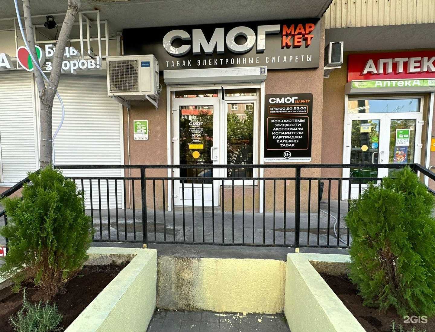 Отзывы на компанию Смог Маркет в г. Новороссийск c фото