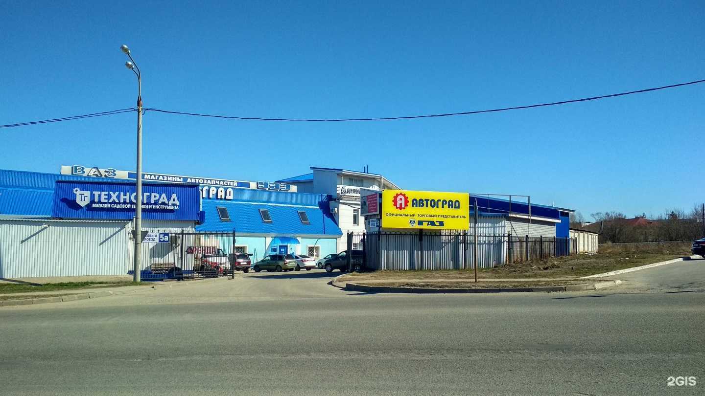 Отзывы на компанию Автоград в Чебоксарах c фото - фотография 2 из 2
