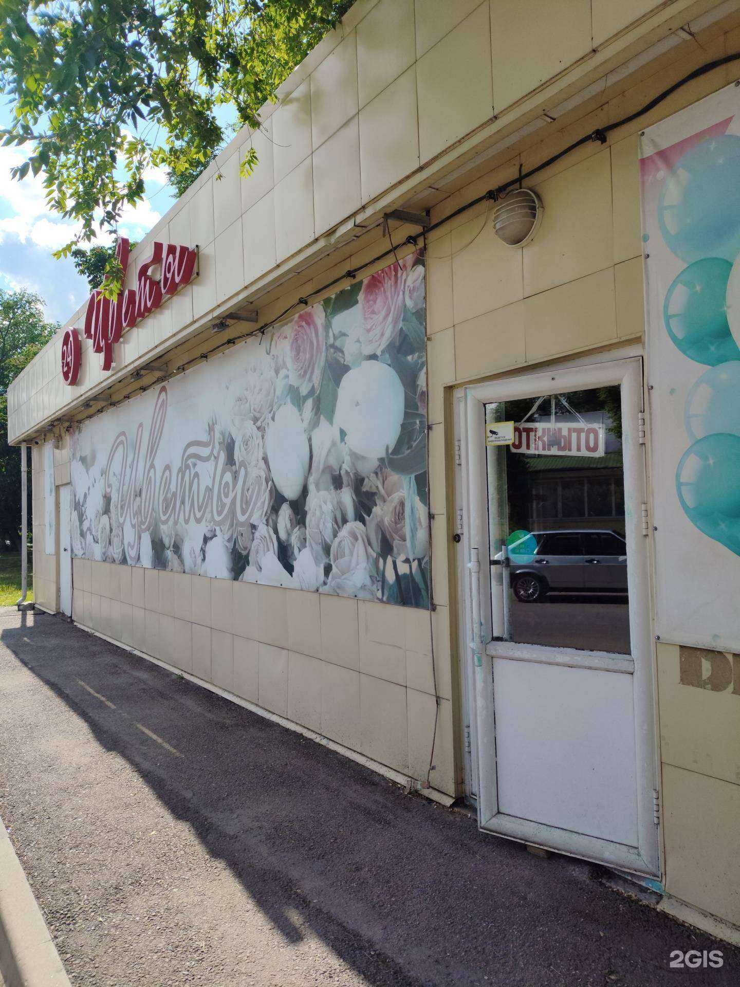 Отзывы на компанию Салон цветов в Невинномысске c фото