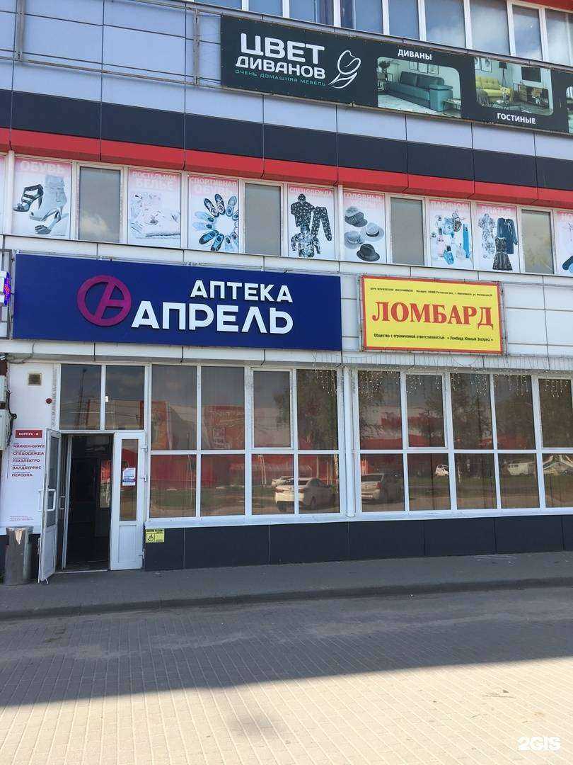 Отзывы на компанию Союз ломбардов в г. Шуя c фото