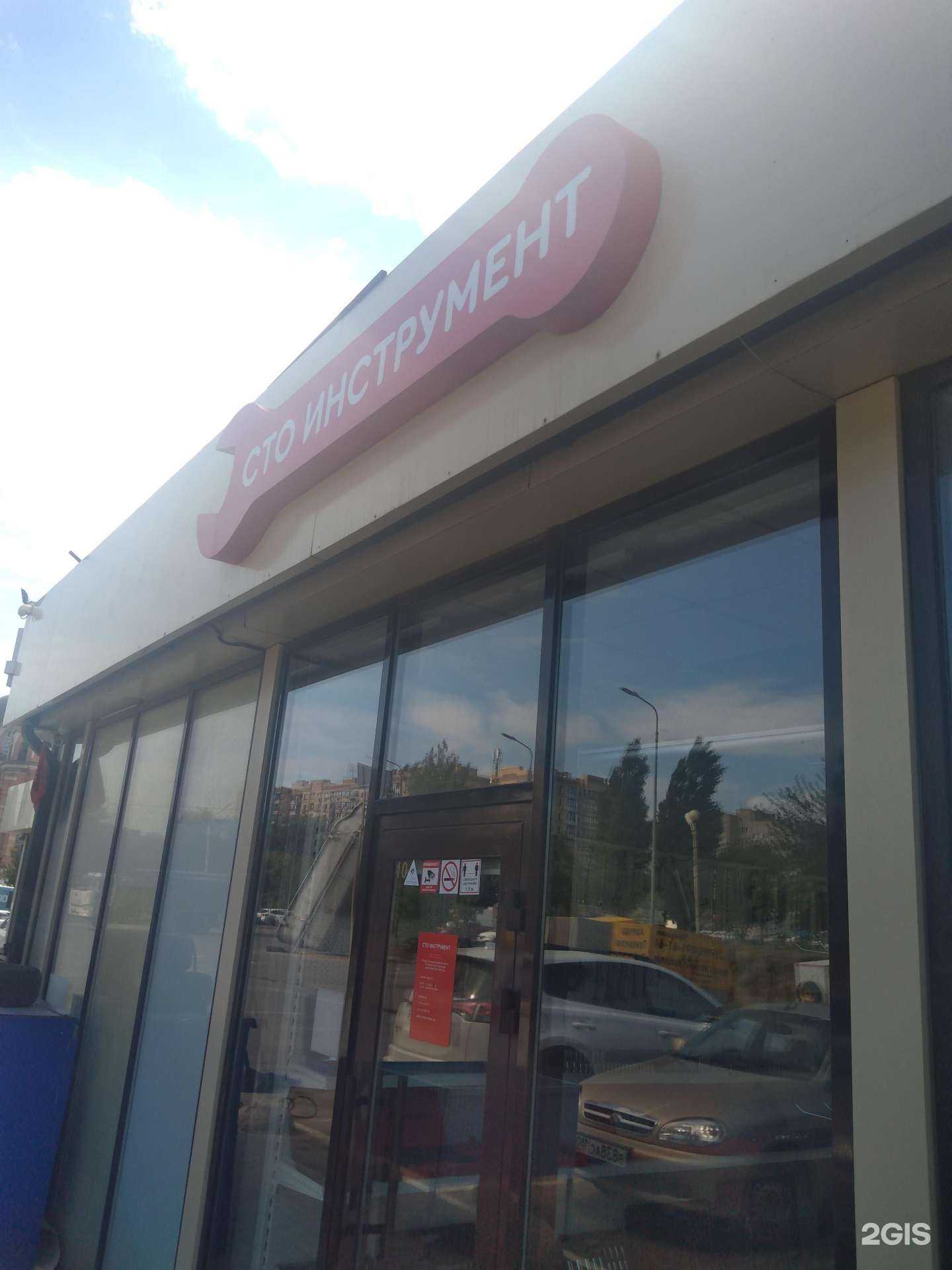 Отзывы на компанию Сто инструмент в г. Ростов-на-Дону c фото