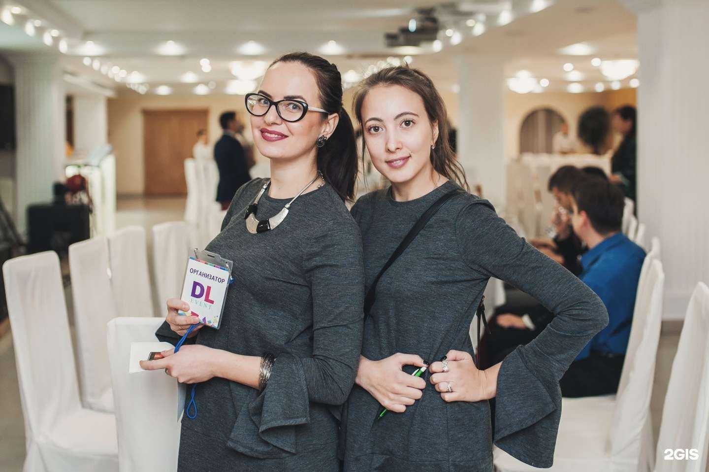 Отзывы на компанию DL-Event в г. Уфа c фото