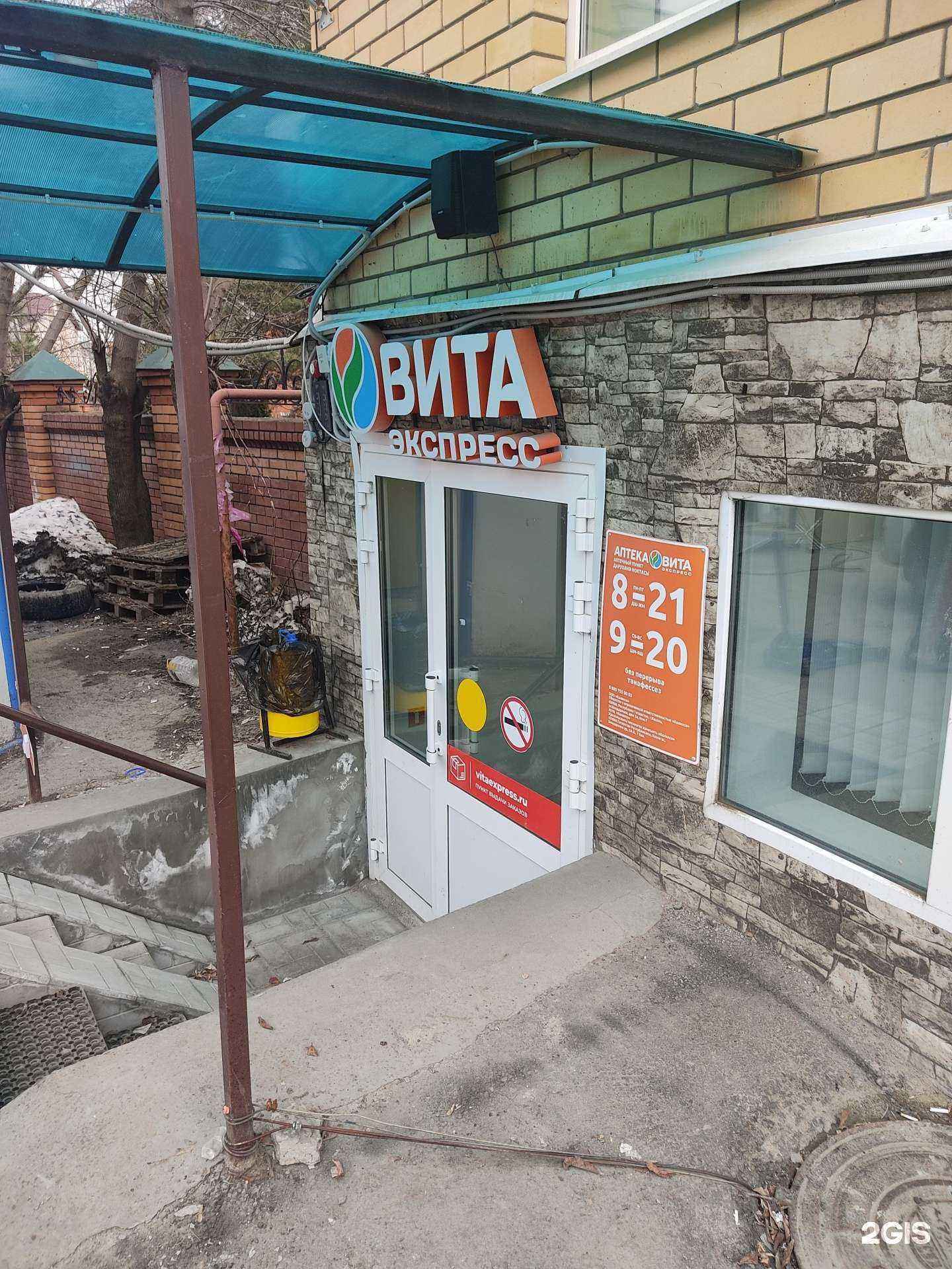 Отзывы на компанию ВИТА Экспресс в Казани c фото