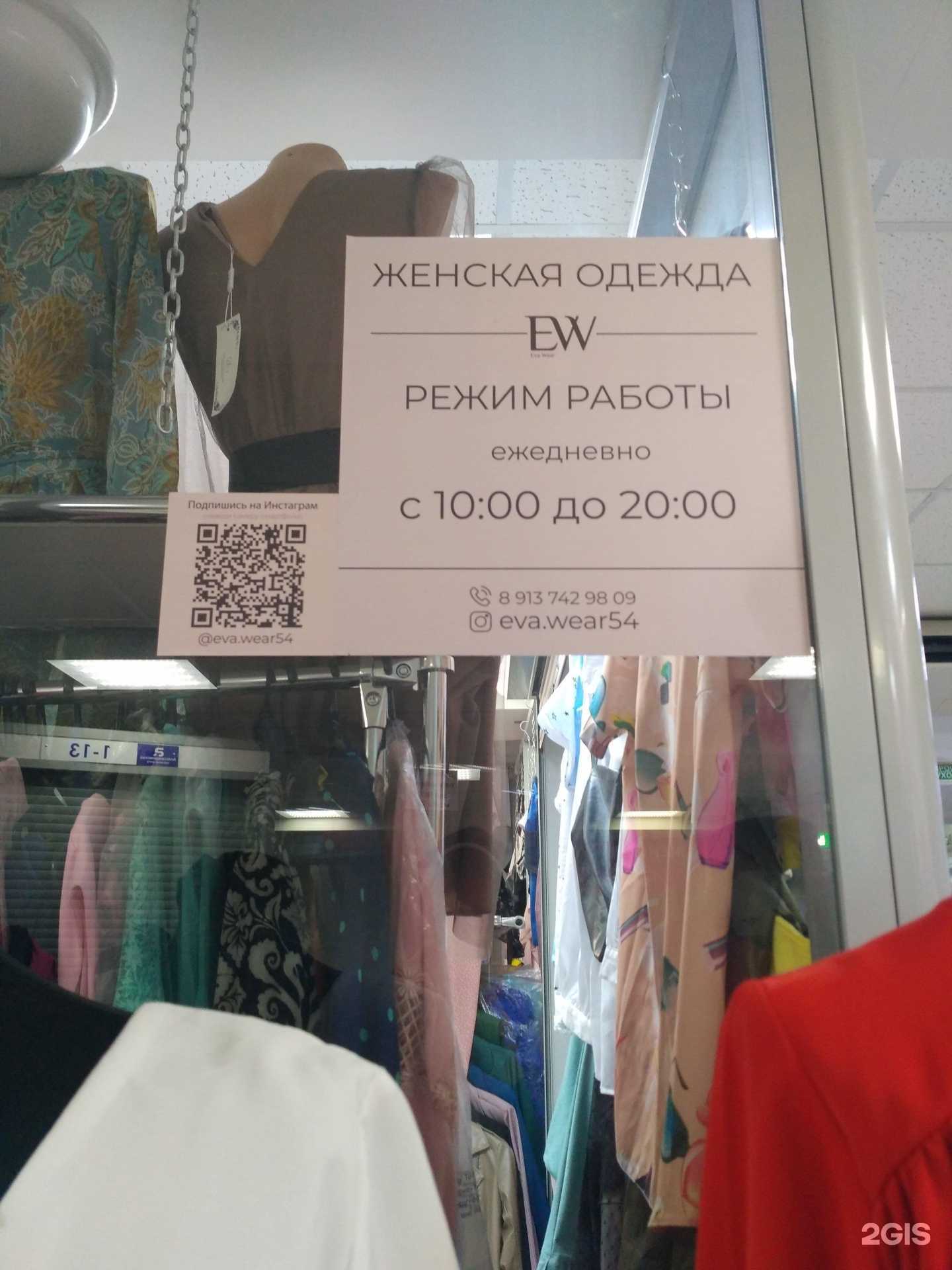 Отзывы на компанию Ew в г. Новосибирск c фото