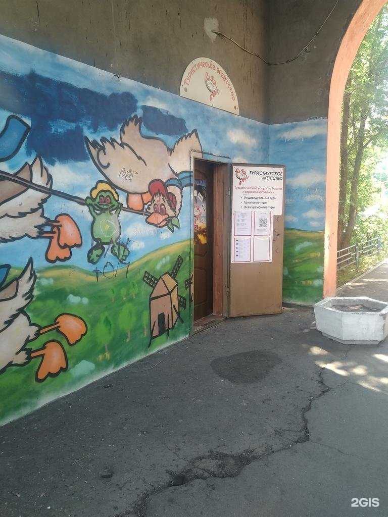 Отзывы на компанию Св-тур в г. Жуковский c фото