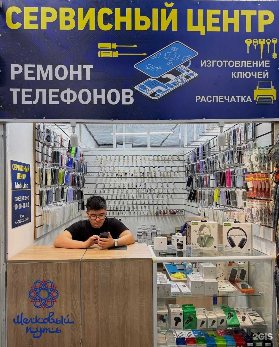 Отзывы на компанию Сервисный центр в Оренбурге c фото