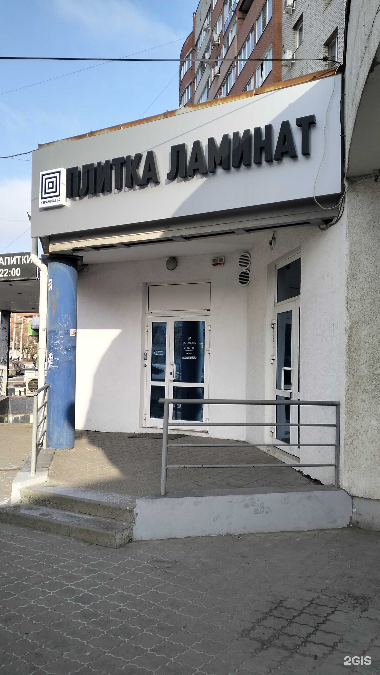 Отзывы на компанию Керамика 62  в Рязани c фото