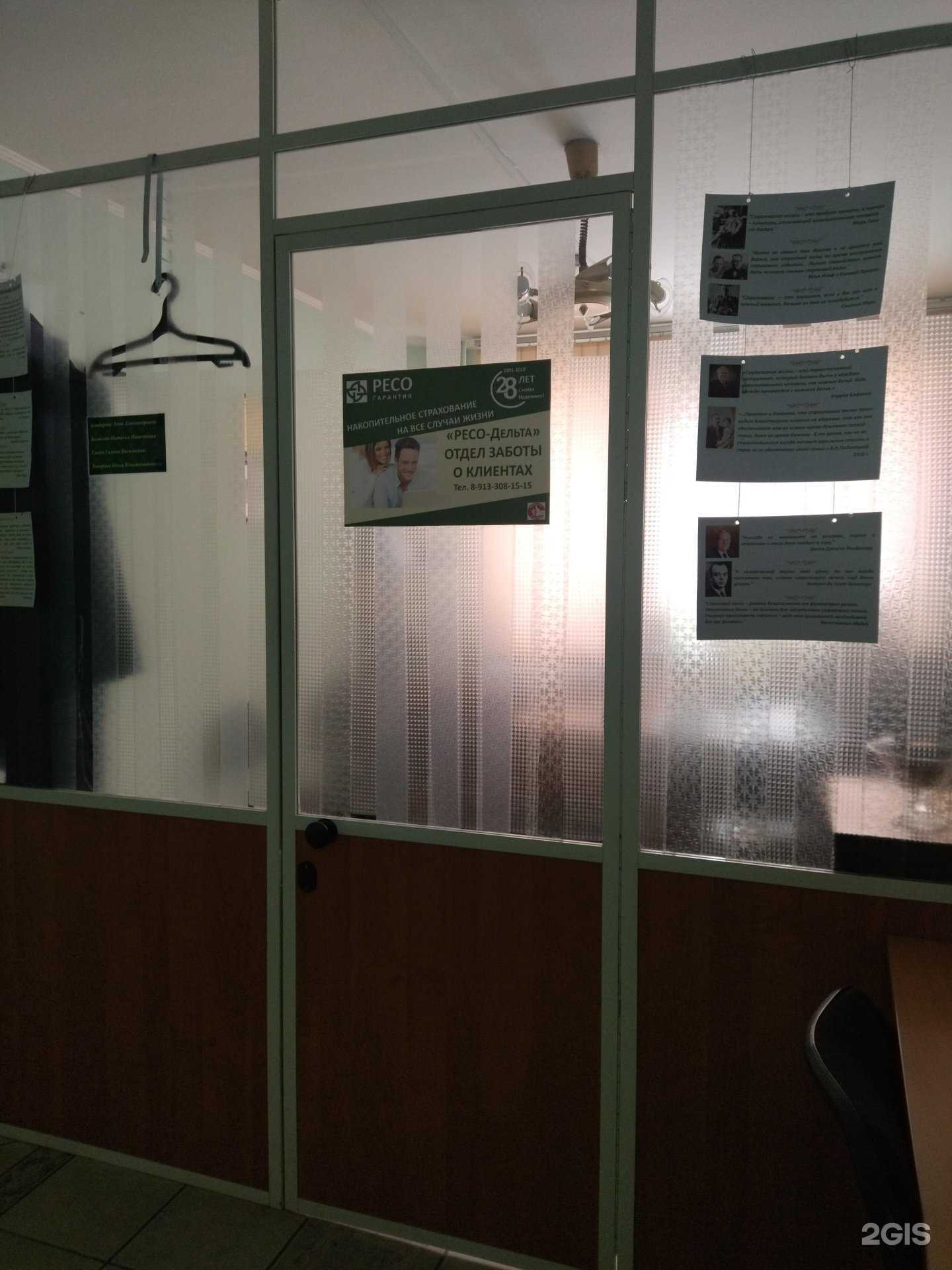 Отзывы на компанию РЕСО-Дельта в г. Новокузнецк c фото