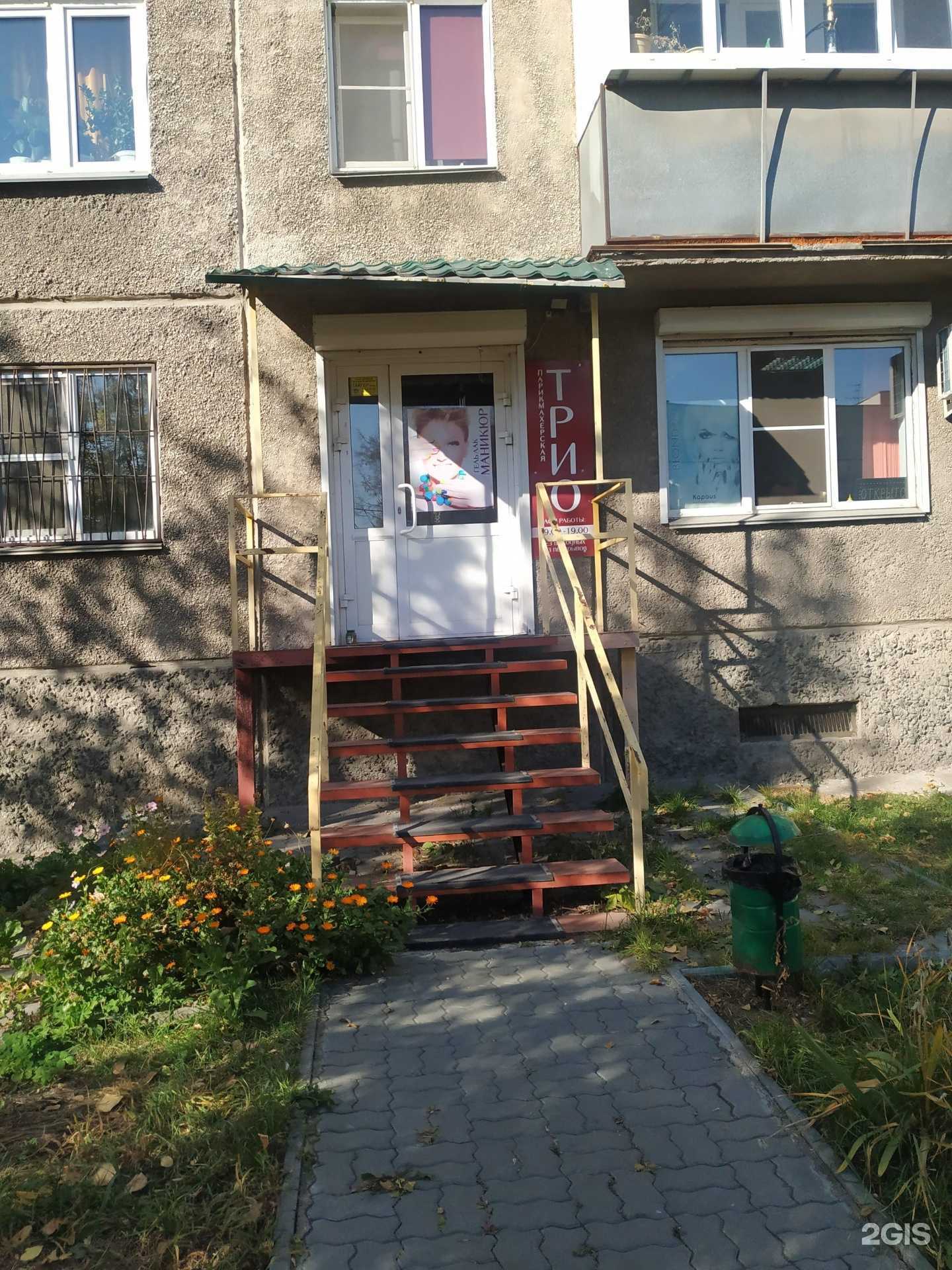 Отзывы на компанию Трио в Челябинске c фото