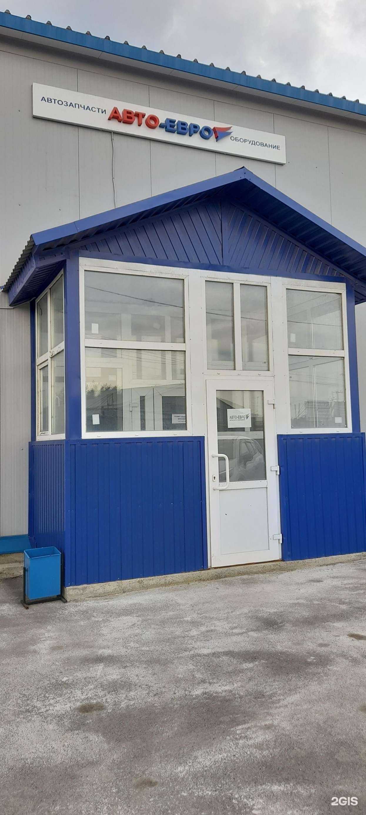 Отзывы на компанию Авто евро в Кургане c фото