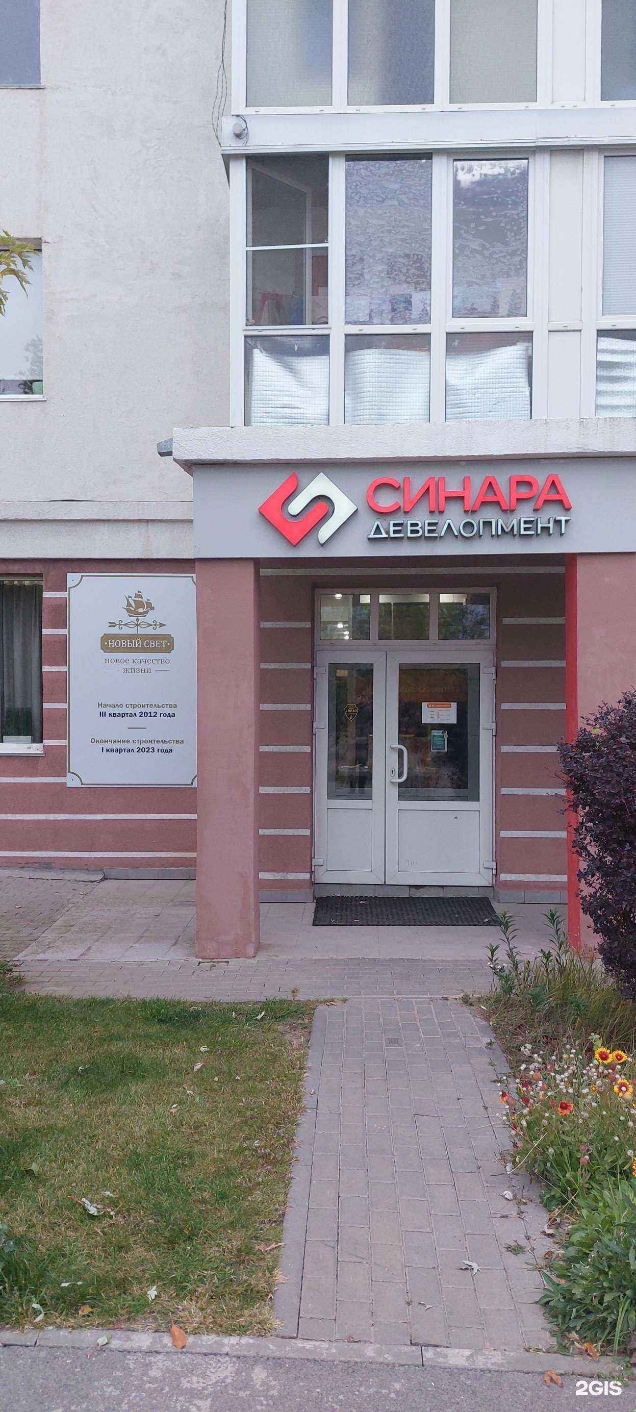 Отзывы на компанию Синара-девелопмент в г. Волгоград c фото