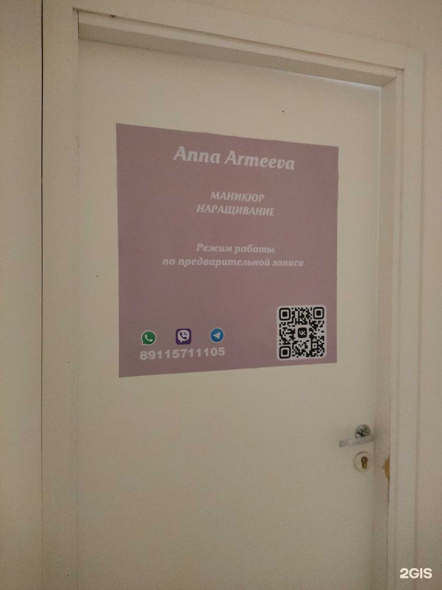 Отзывы на компанию Студия маникюра в г. Северодвинск c фото