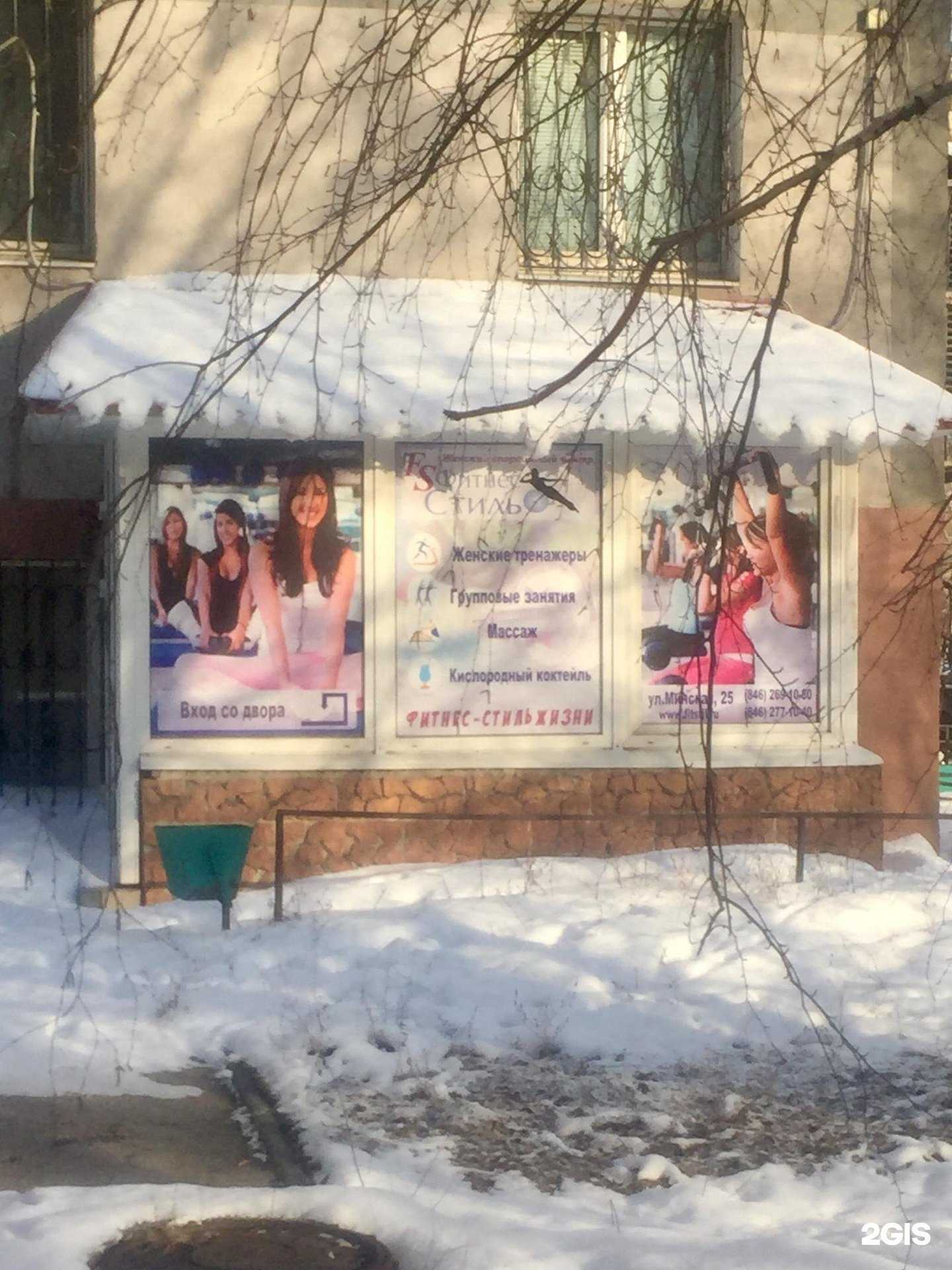 Отзывы на компанию Фитнес Стиль в г. Самара c фото