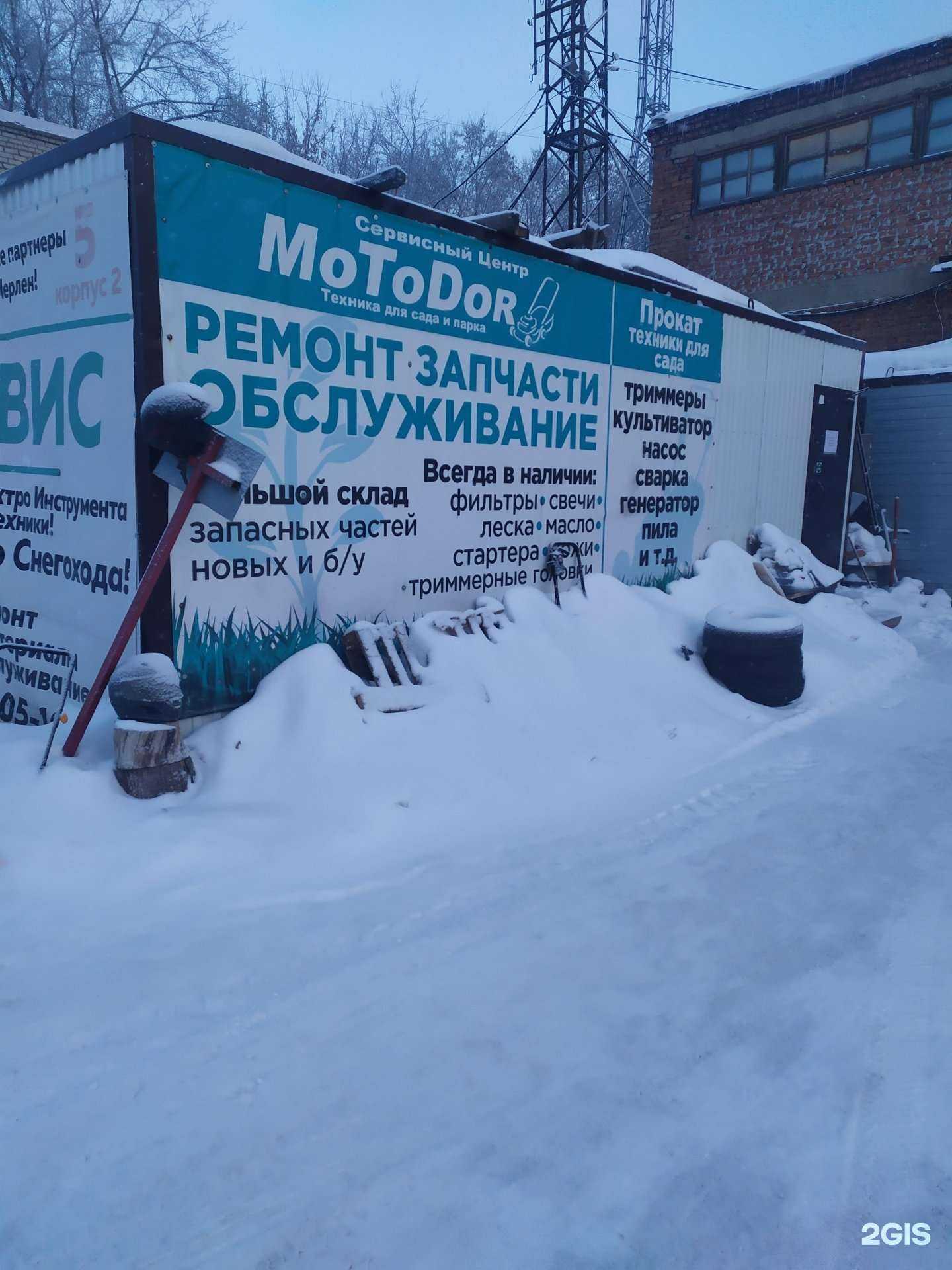 Отзывы на компанию Motodor в г. Новосибирск c фото