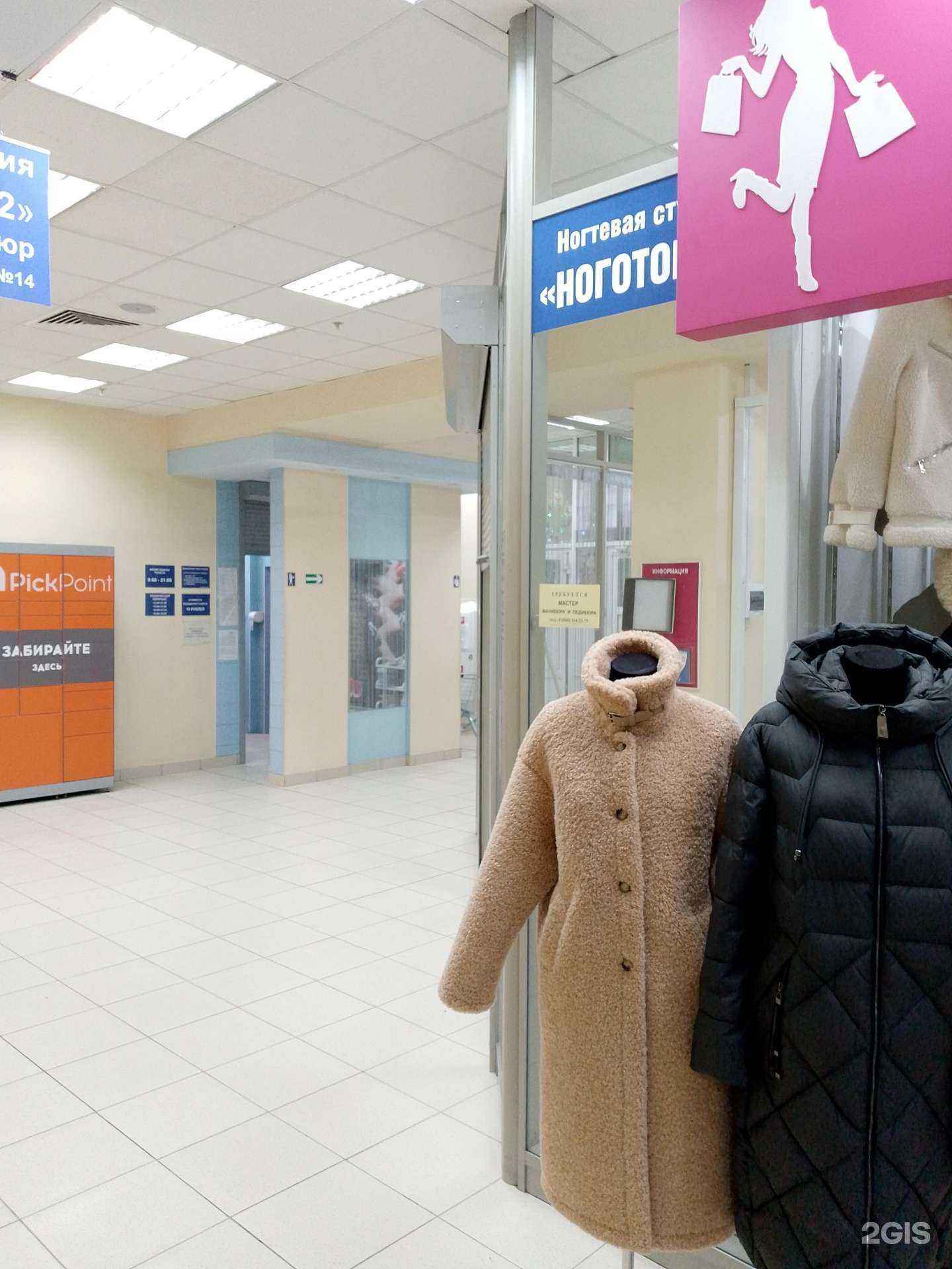 Отзывы на компанию Ноготок-экспресс в г. Воронеж c фото