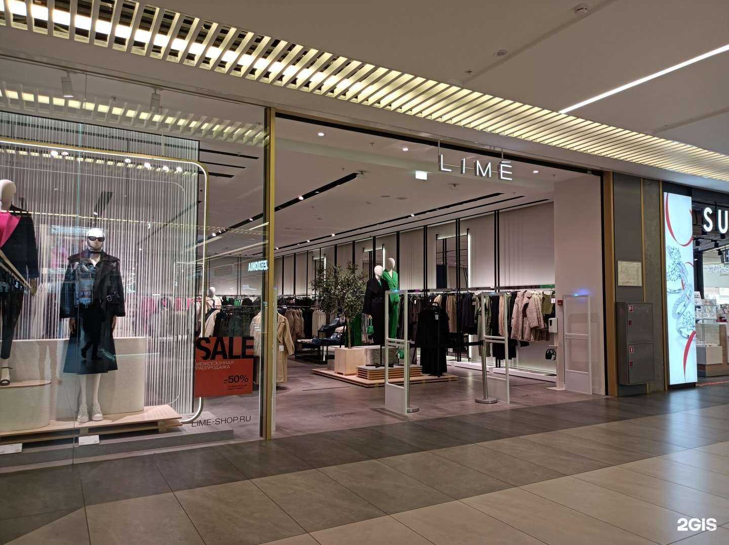 Отзывы на компанию Lime в Отрадном c фото