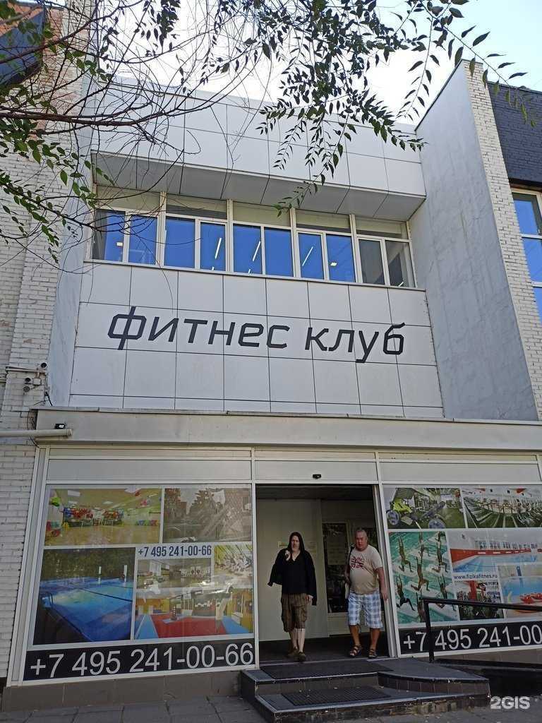 Отзывы на компанию Физика+ в Балашихе c фото - фотография 2 из 2