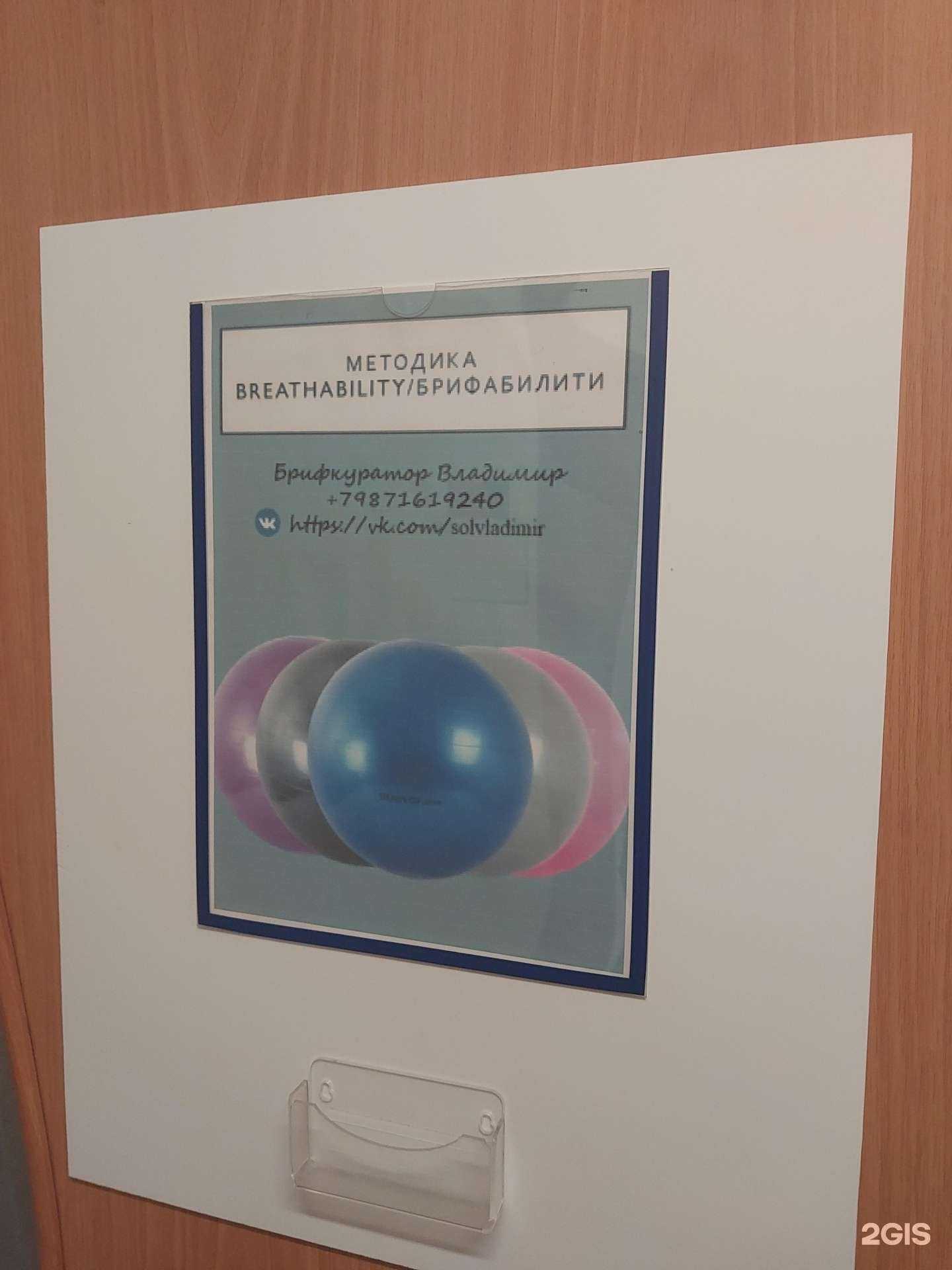 Отзывы на компанию Кабинет брифабилити в г. Тольятти c фото