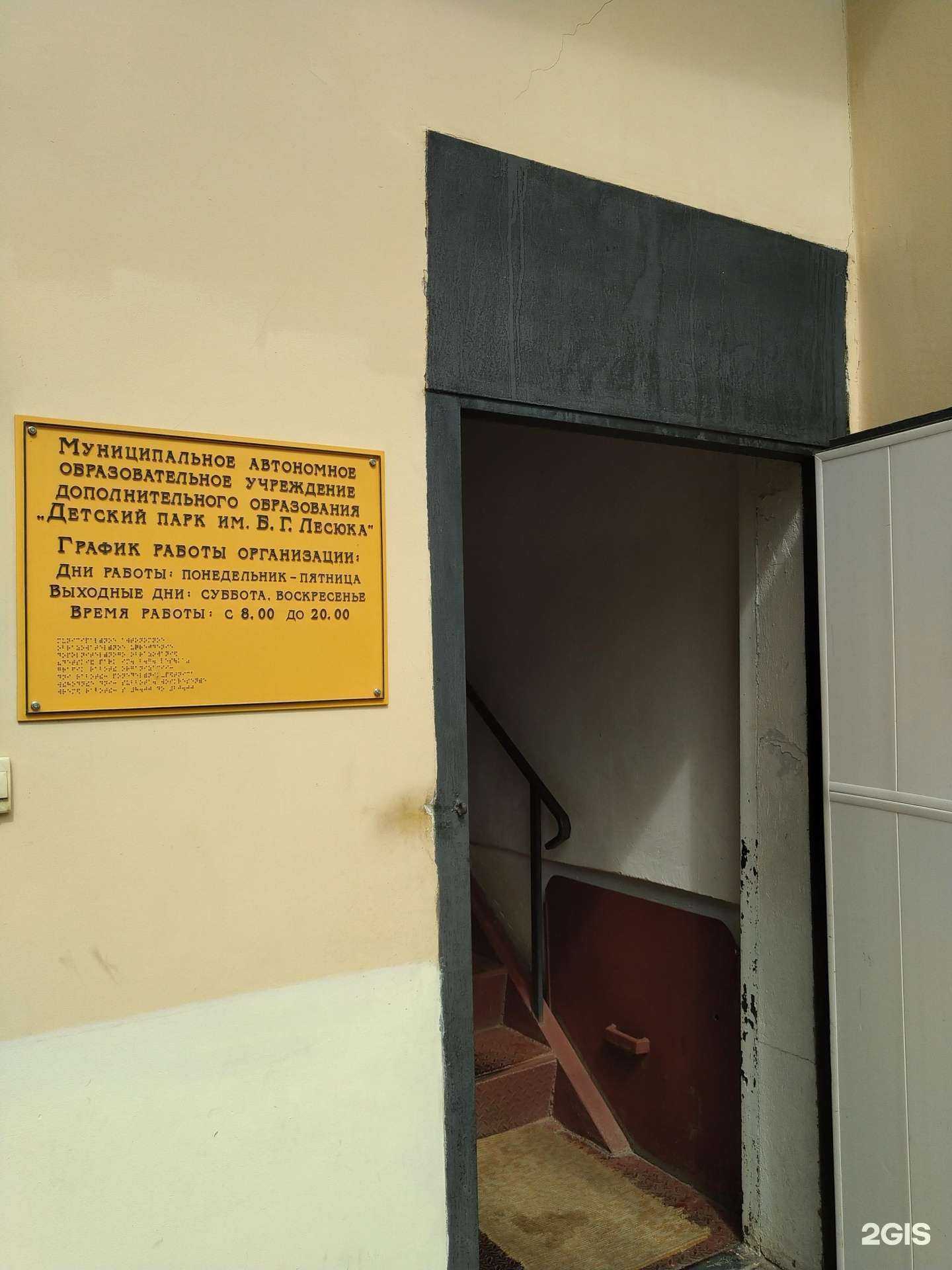 Отзывы на компанию Детский парк им. Б.Г. Лесюка в г. Елец c фото