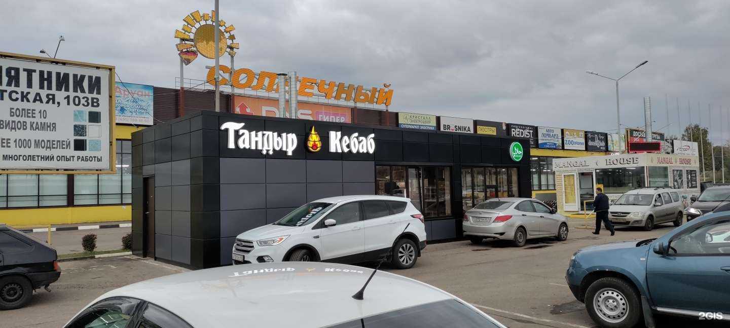 Отзывы на компанию Тандыр-Кебаб в Костроме c фото