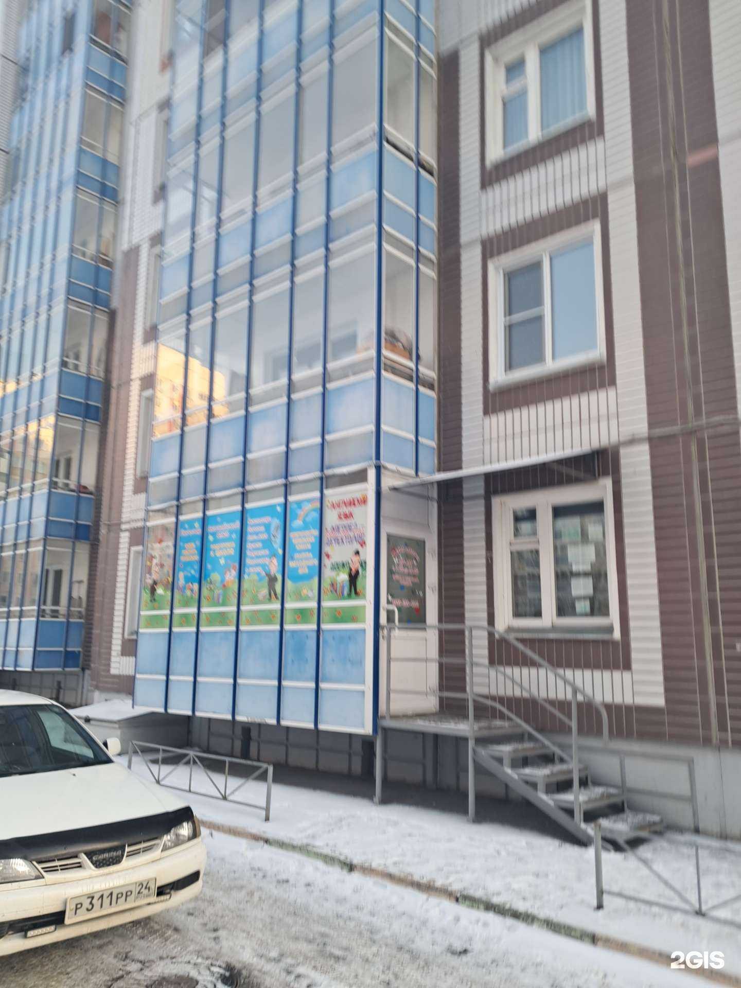 Отзывы на компанию Знайка в Красноярске c фото