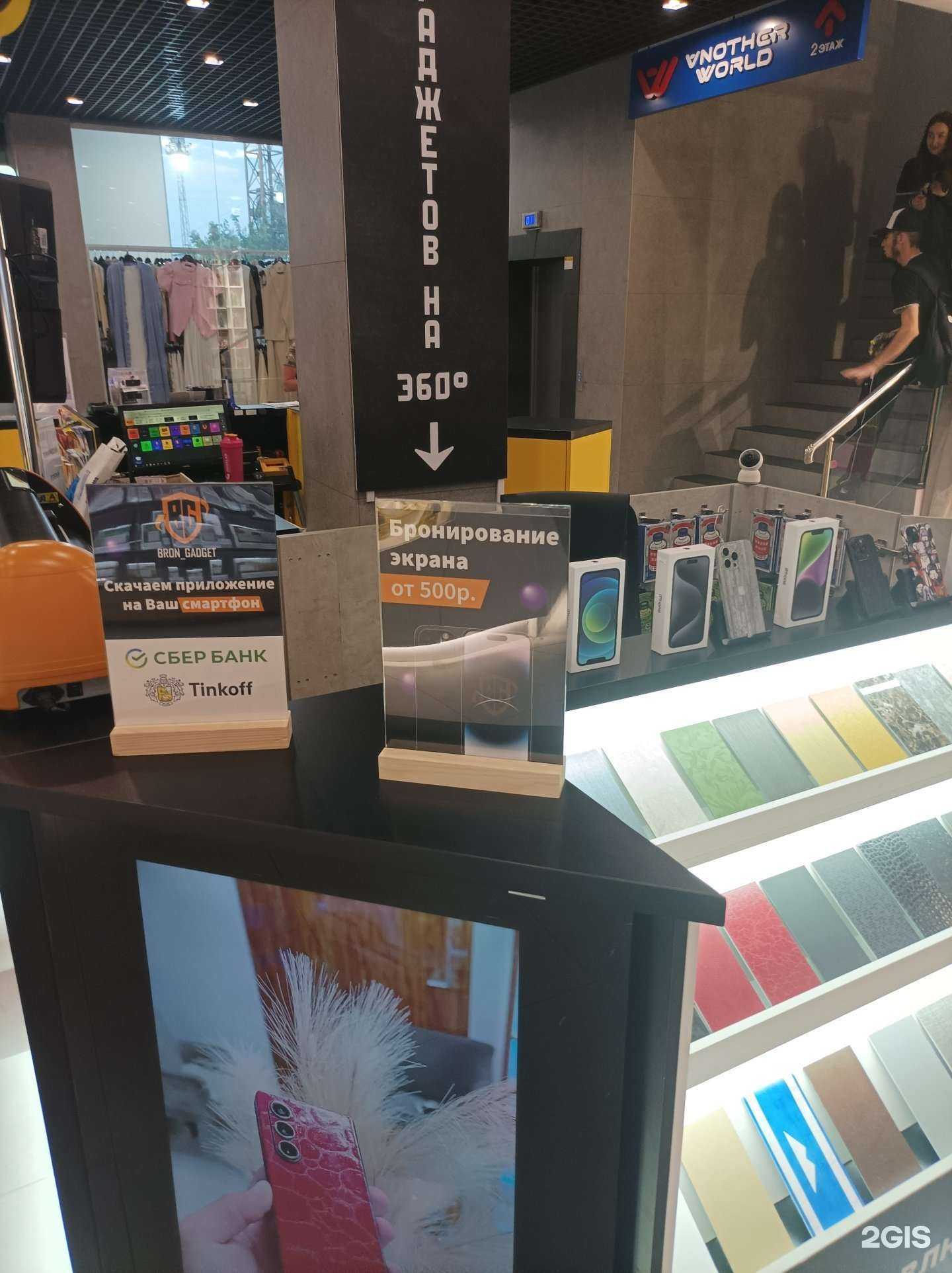 Отзывы на компанию Bron gadget в г. Нальчик c фото