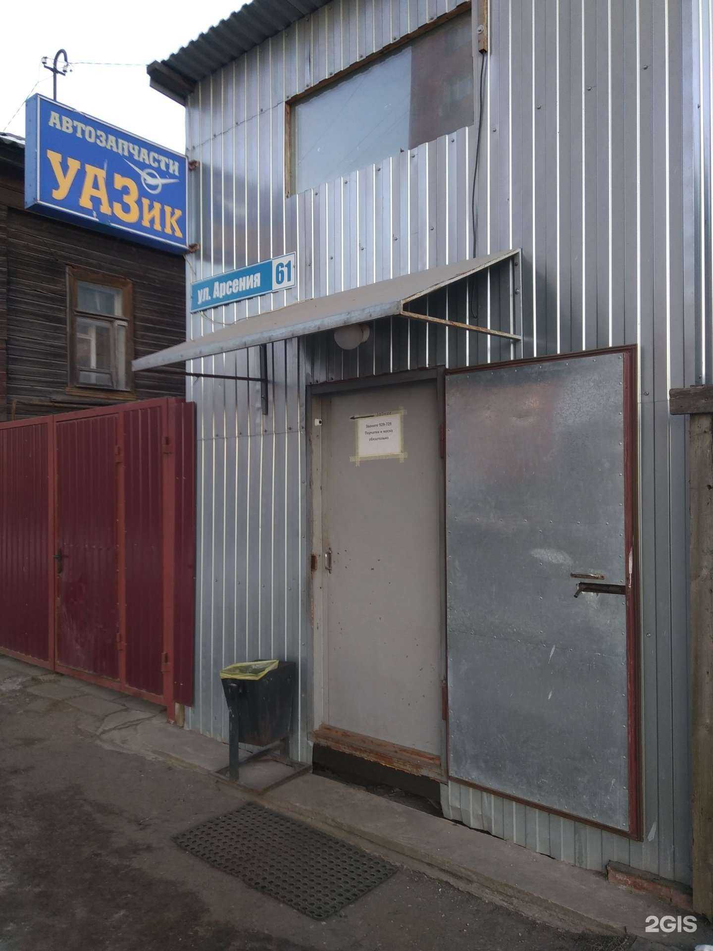 Отзывы на компанию УАЗик в Иванове c фото