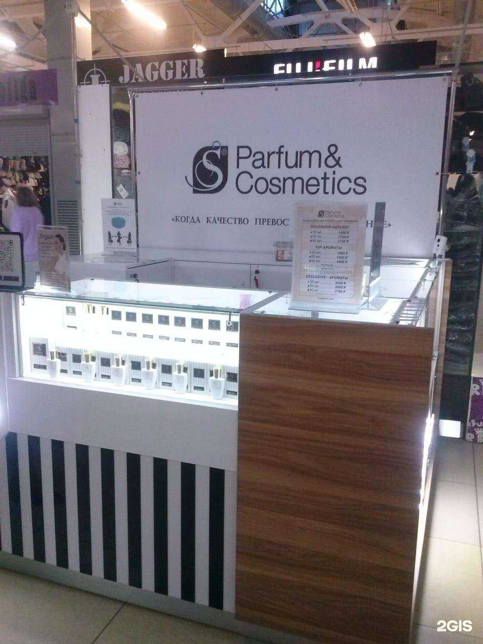 Отзывы на компанию S Parfum&Cosmetics в г. Курган c фото