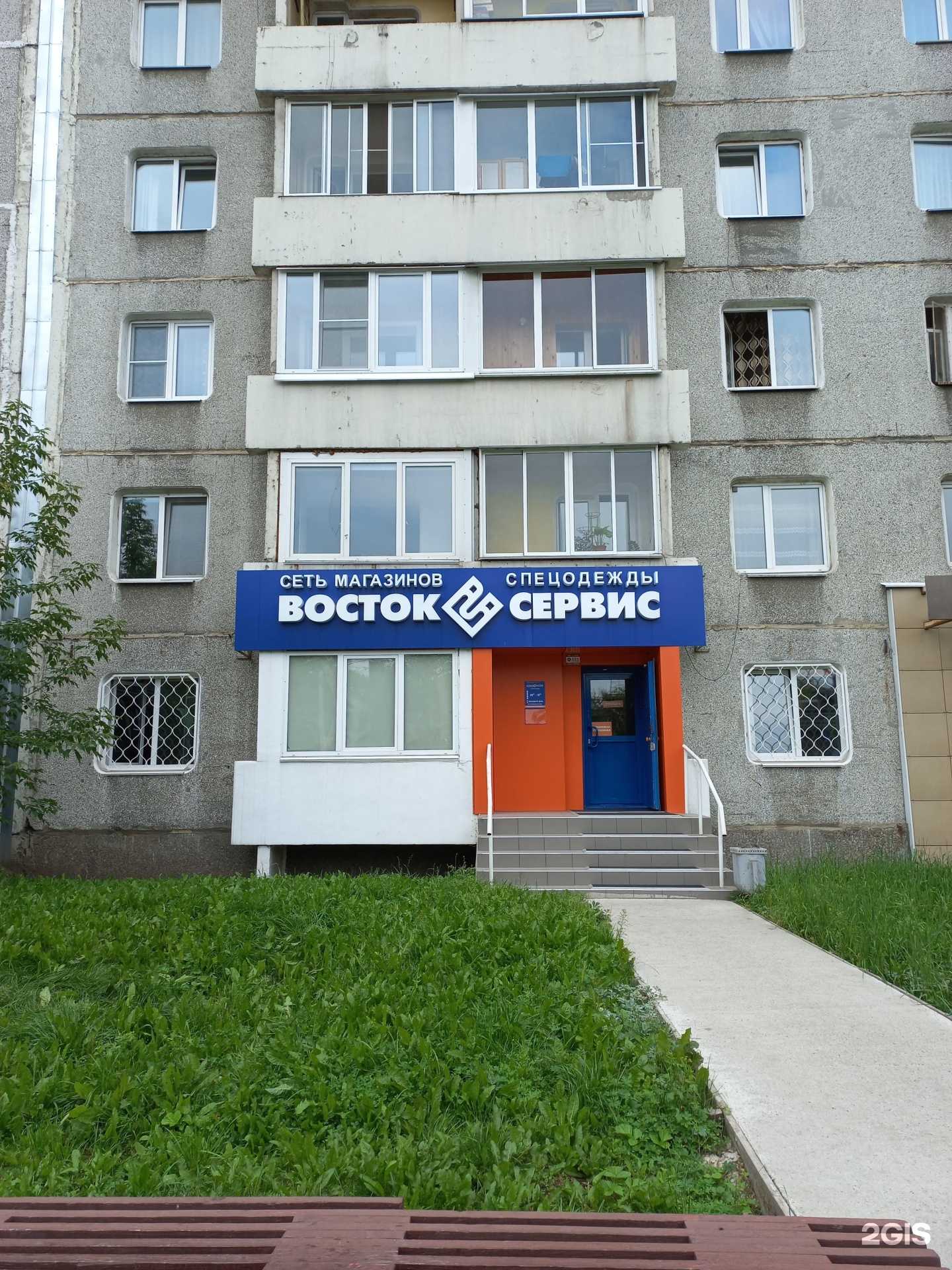 Отзывы на компанию Восток-Сервис в Иркутске c фото