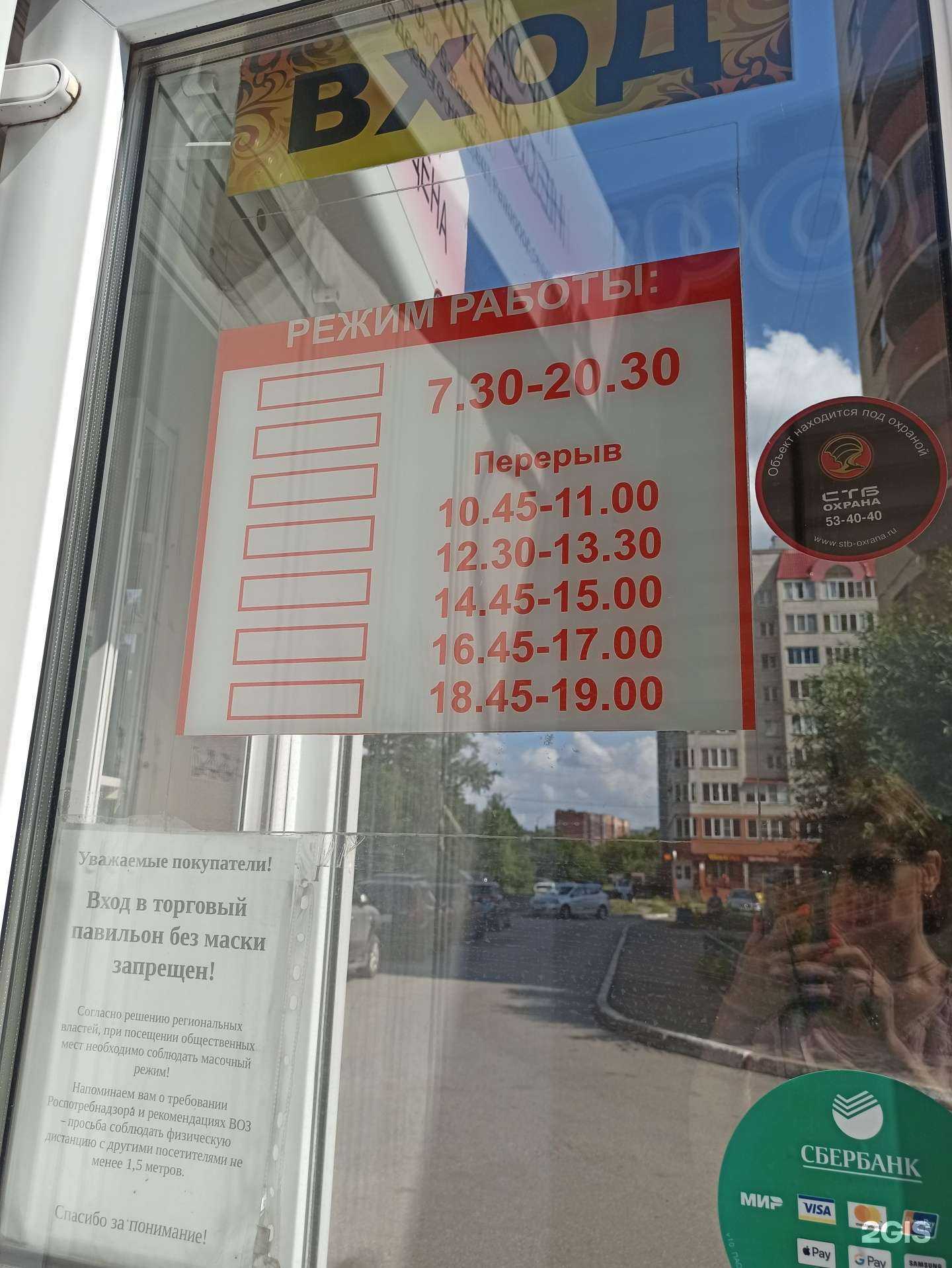 Отзывы на компанию Бристоль экспресс в г. Омск c фото