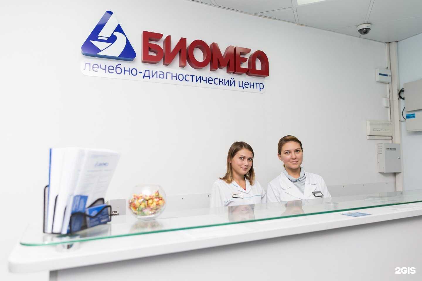 Отзывы на компанию Биомед в г. Казань c фото