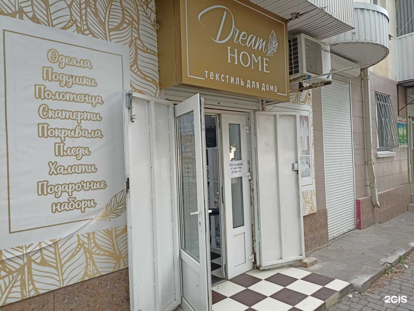 Отзывы на компанию Dream home в Минеральных Водах c фото