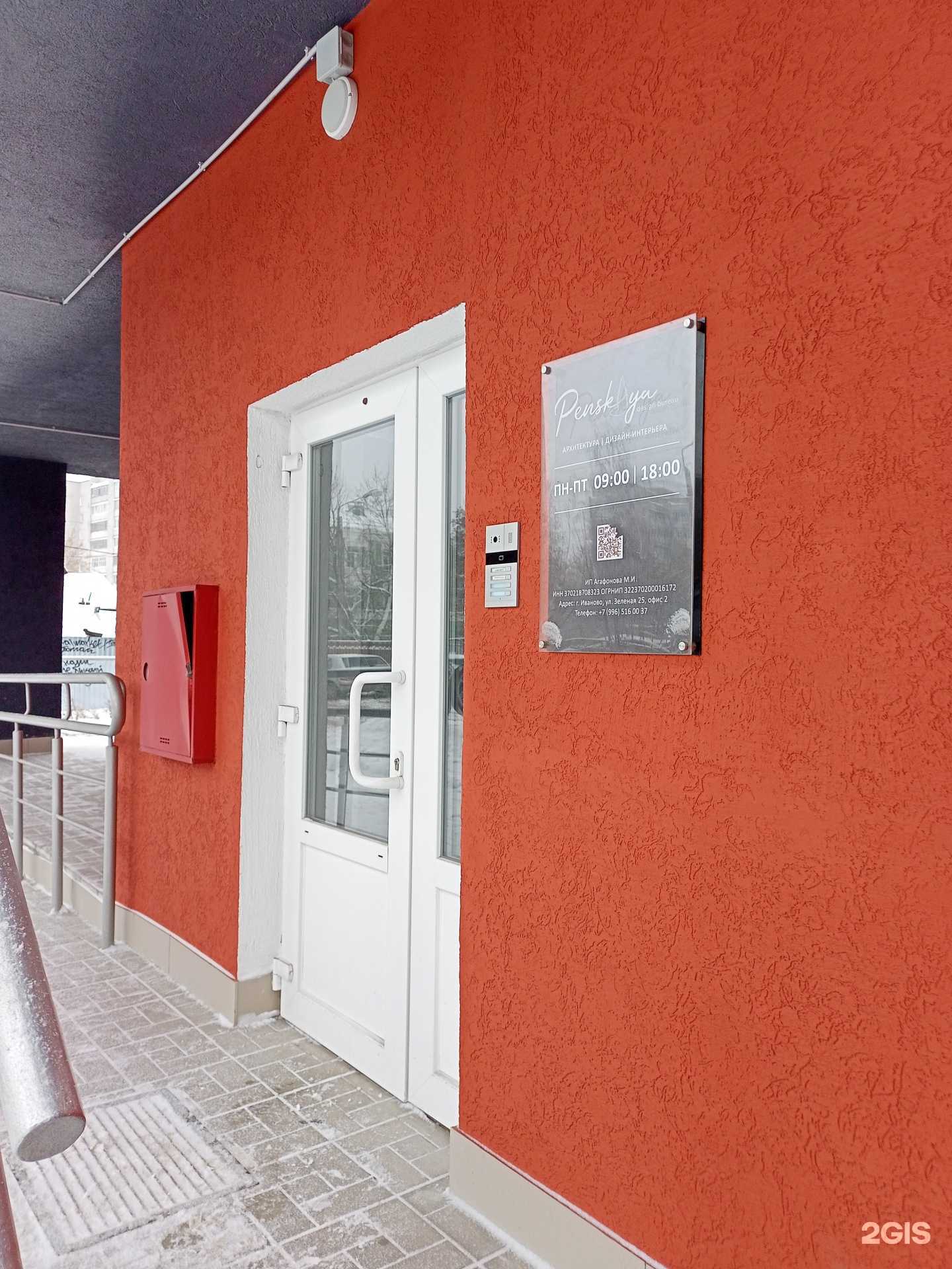 Отзывы на компанию M-group в г. Иваново c фото