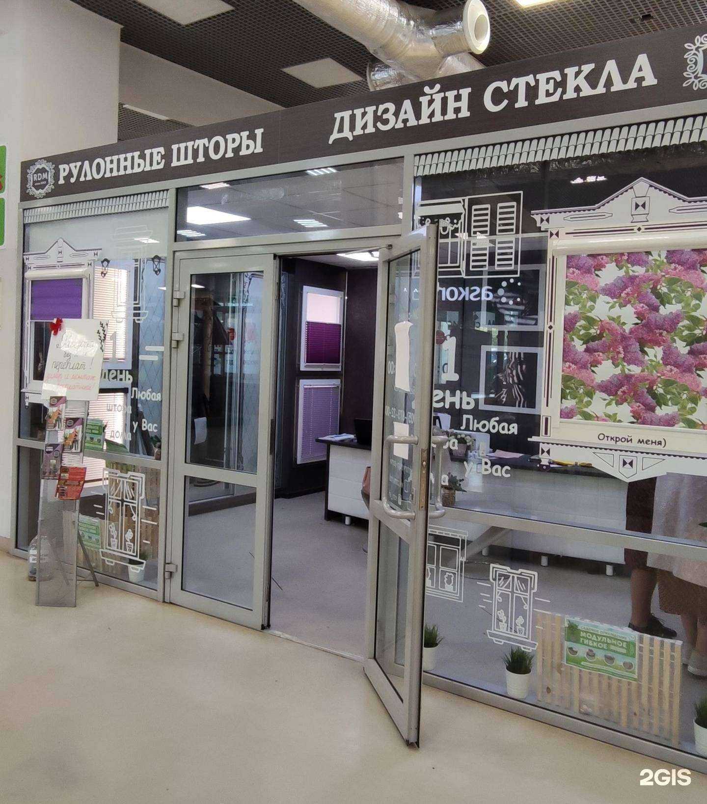 Отзывы на компанию РДМ-Сервис в Архангельске c фото