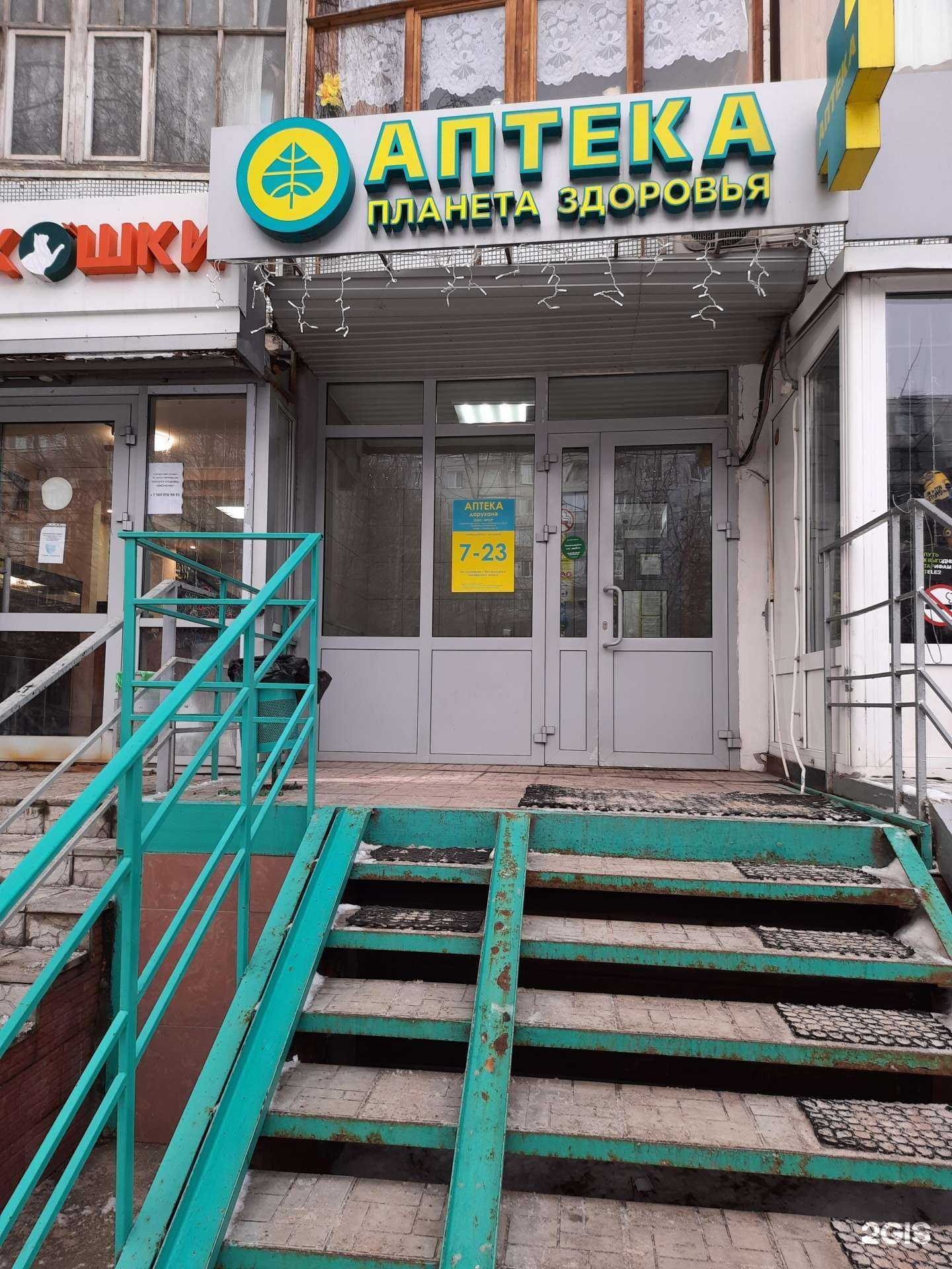 Отзывы на компанию Планета здоровья в Казани c фото