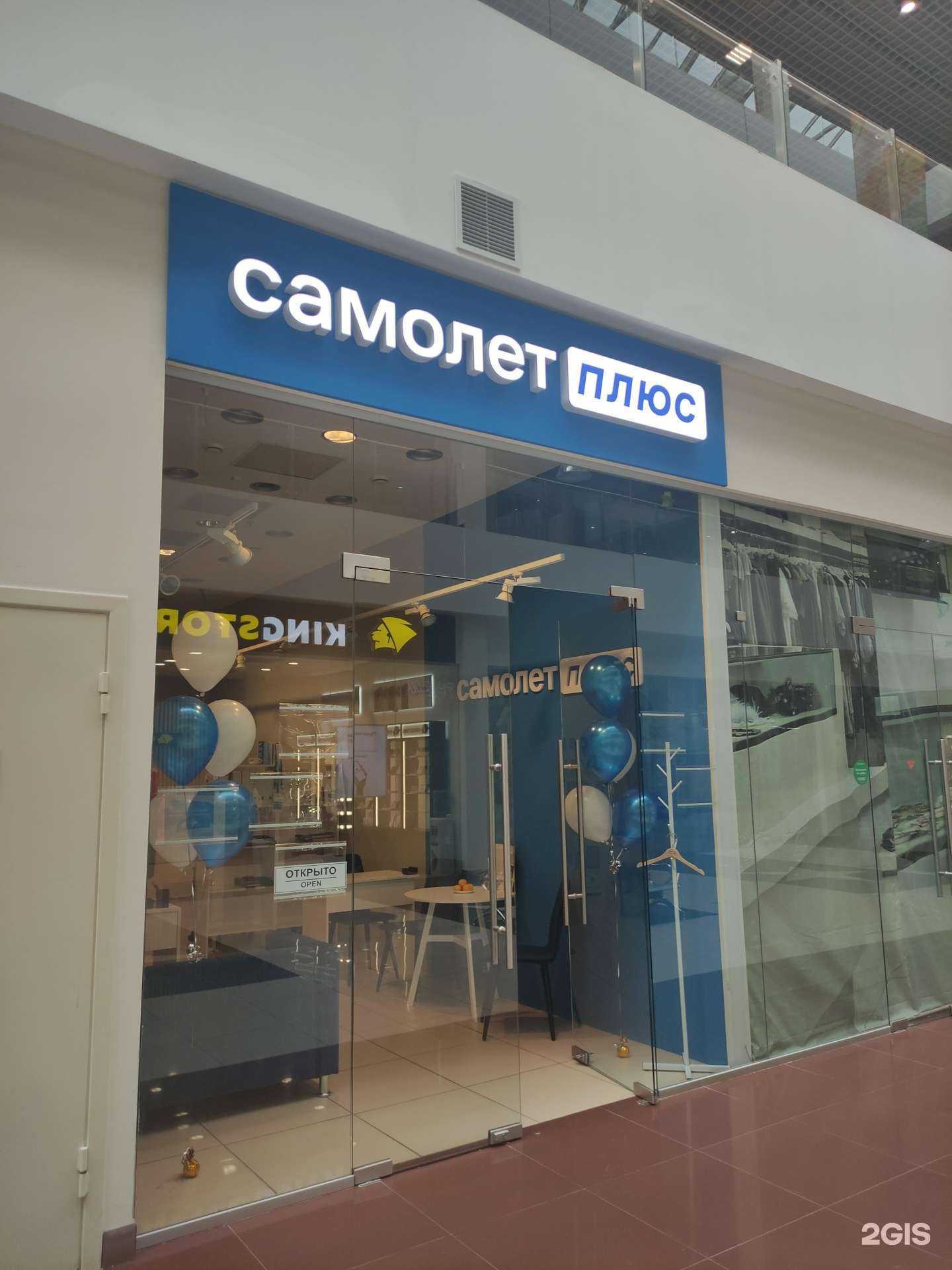 Отзывы на компанию Самолет Плюс в г. Екатеринбург c фото