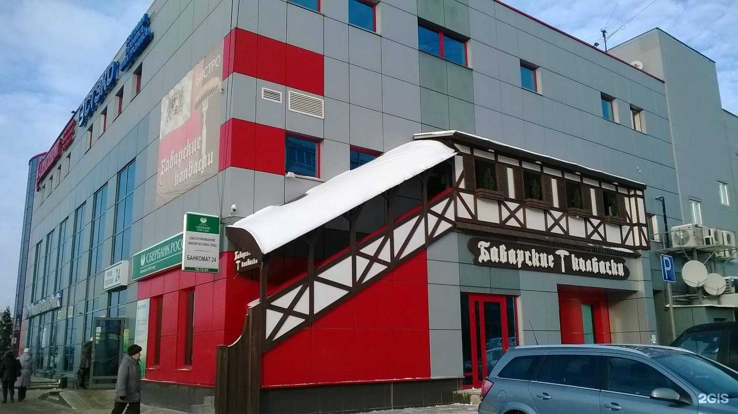 Отзывы на компанию Баварские колбаски в Твери c фото