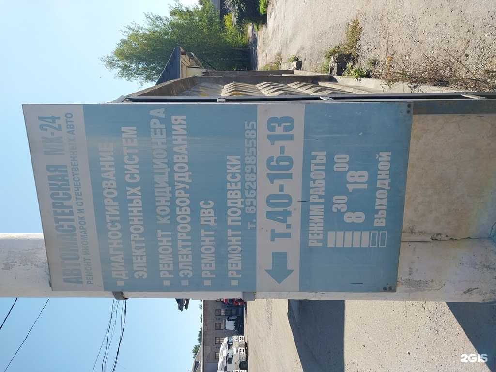 Отзывы на компанию Мк-24 в Кирове c фото