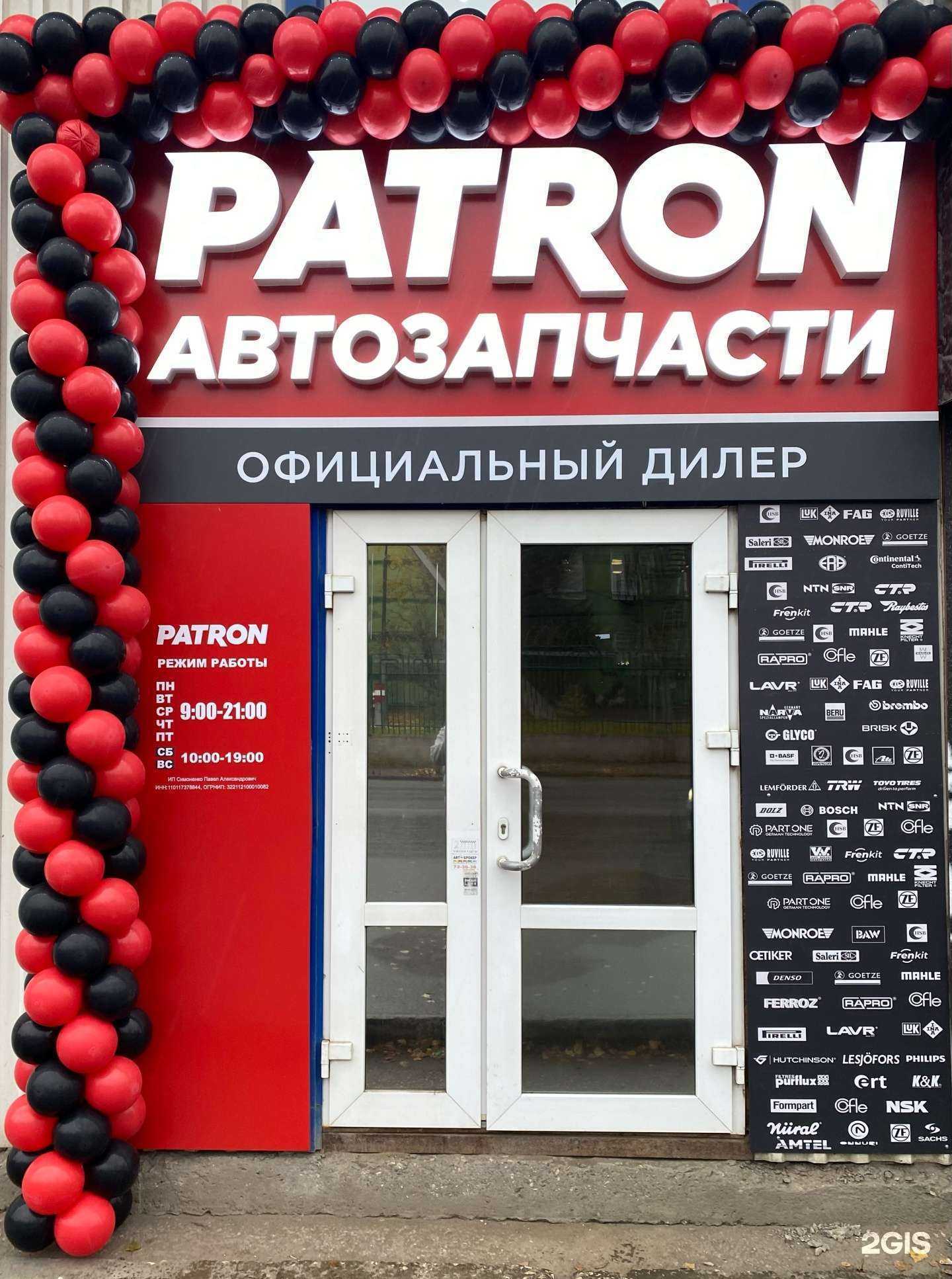 Отзывы на компанию Patron в Сыктывкаре c фото
