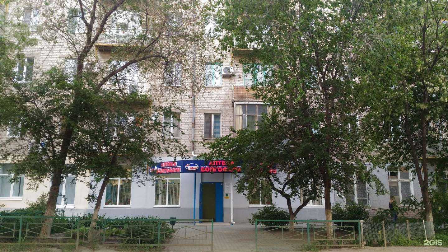 Отзывы на компанию Волгофарм в г. Волгоград c фото