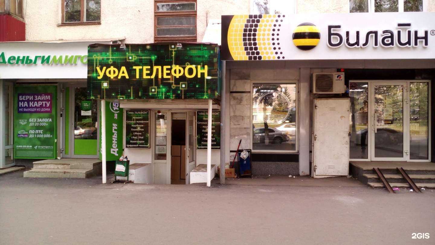 Отзывы на компанию Уфателефон в г. Уфа c фото