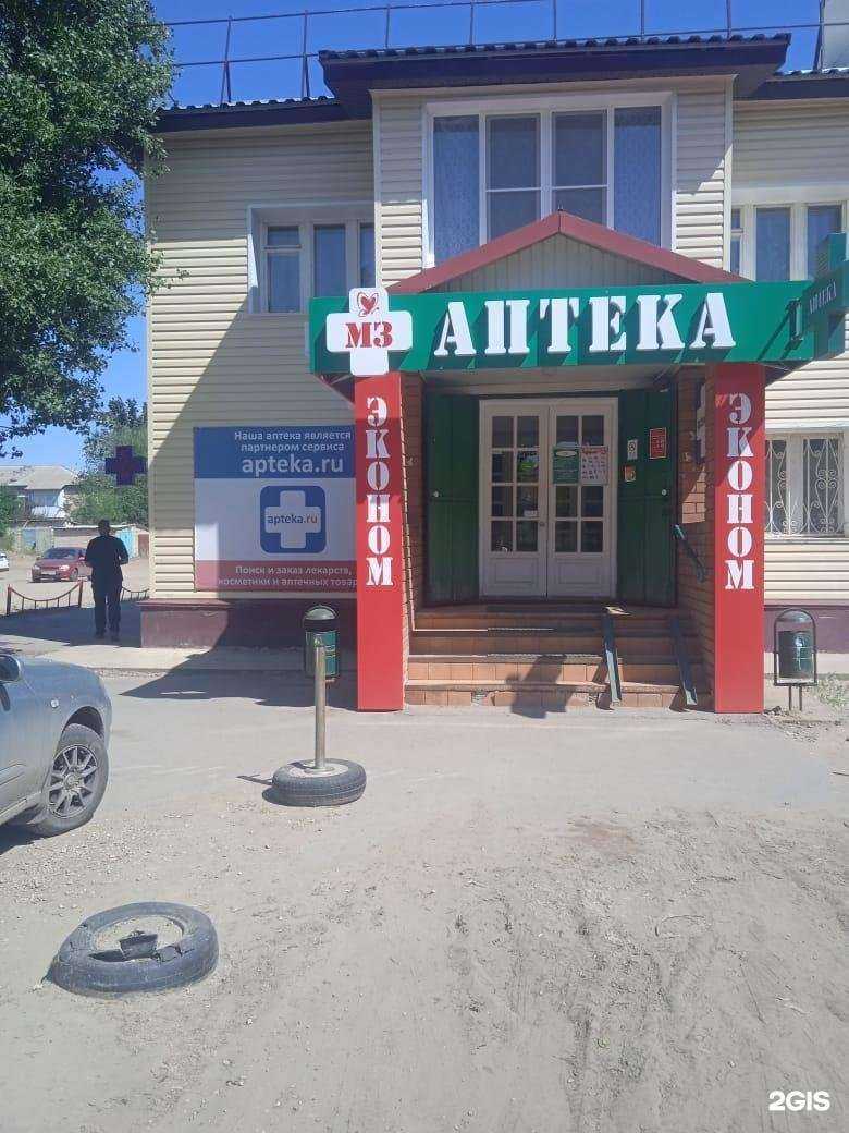 Отзывы на компанию Аптека Эконом в г. Калач-на-Дону c фото