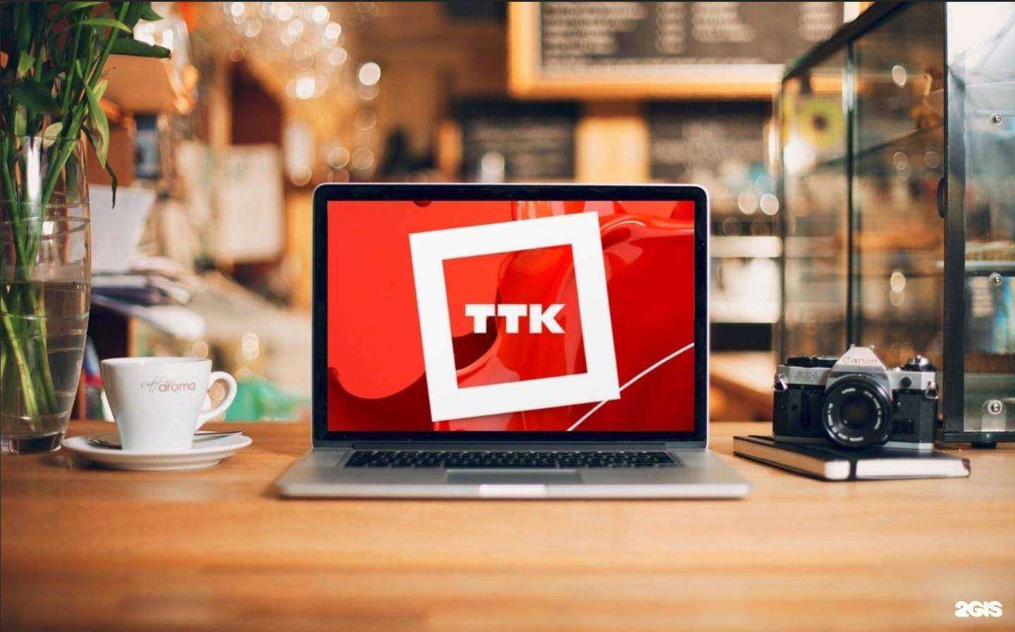 Отзывы на компанию ТТК для Дома в г. Ростов-на-Дону c фото