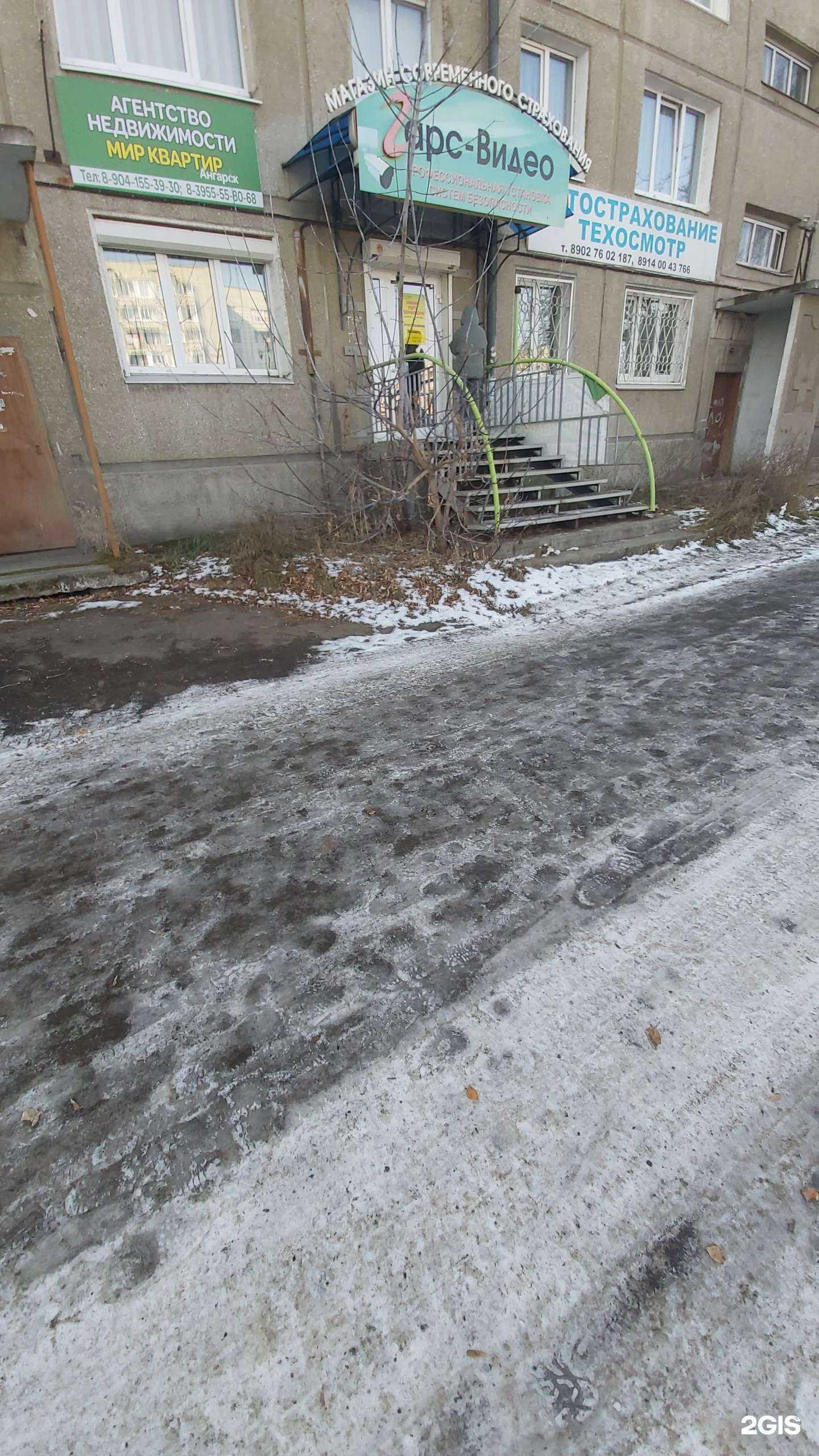 Отзывы на компанию Гарс-видео в г. Ангарск c фото