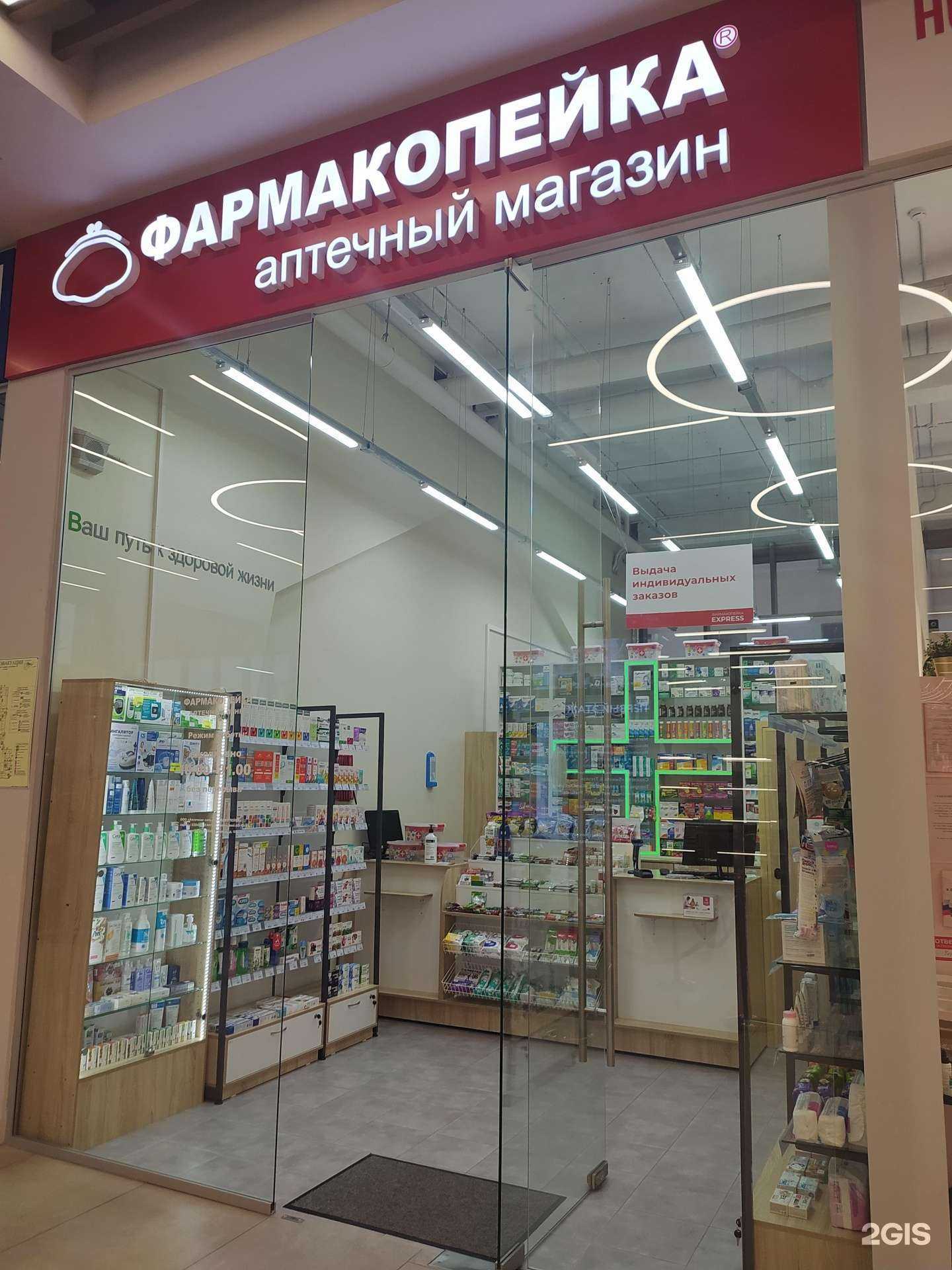 Отзывы на компанию Фармакопейка в г. Омск c фото