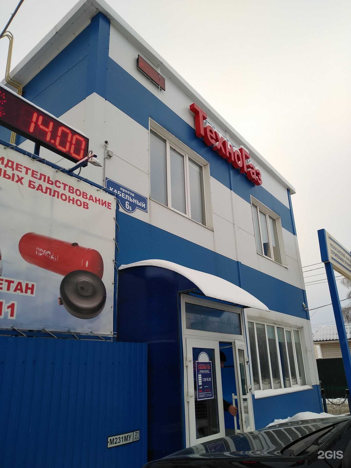 Отзывы на компанию ТехноГаз, ООО, торговая компания в Чебоксарах c фото