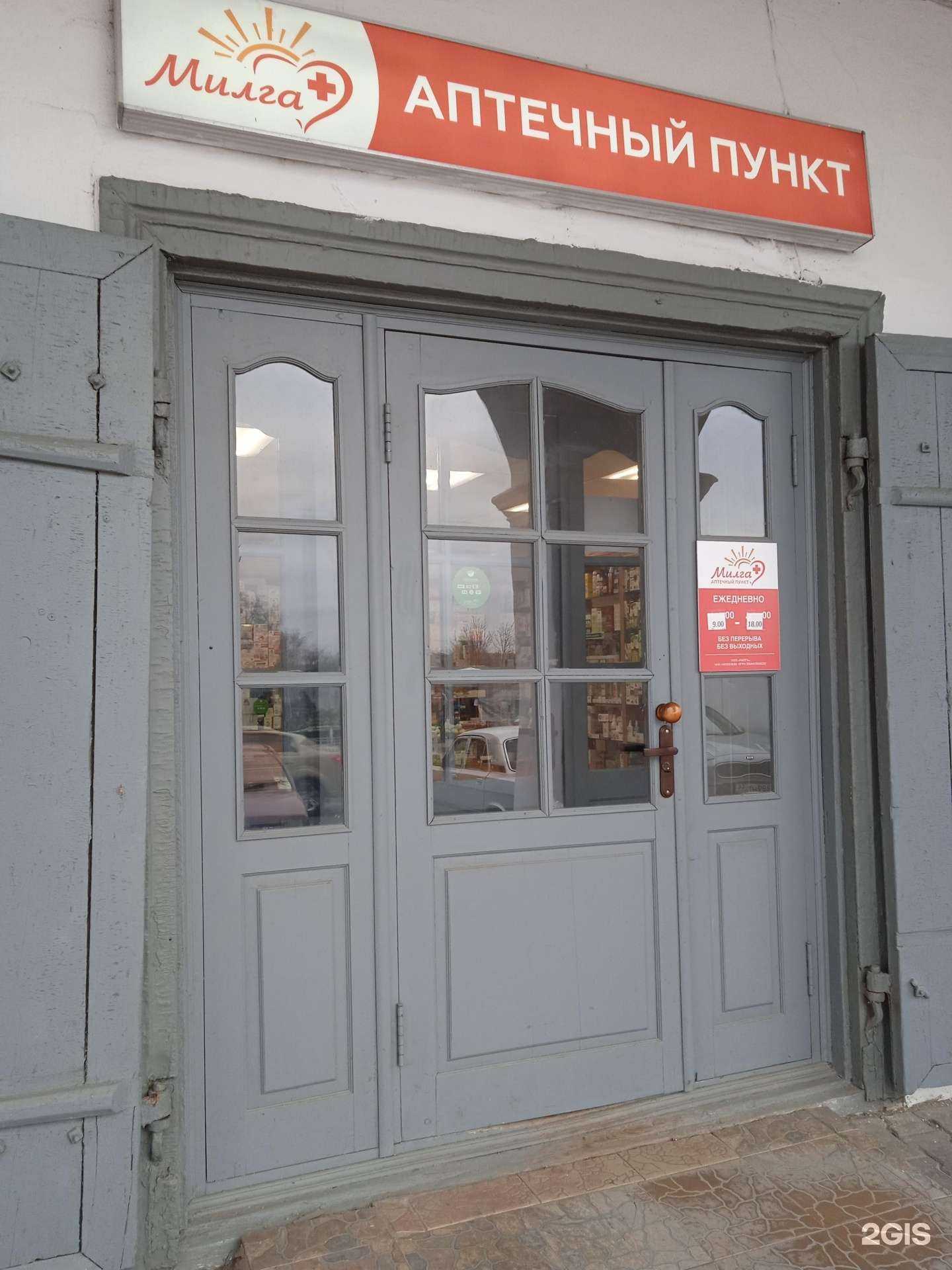 Отзывы на компанию Милга в Костроме c фото