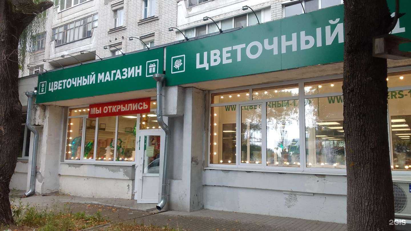 Отзывы на компанию Цветочный №1 в Брянске c фото