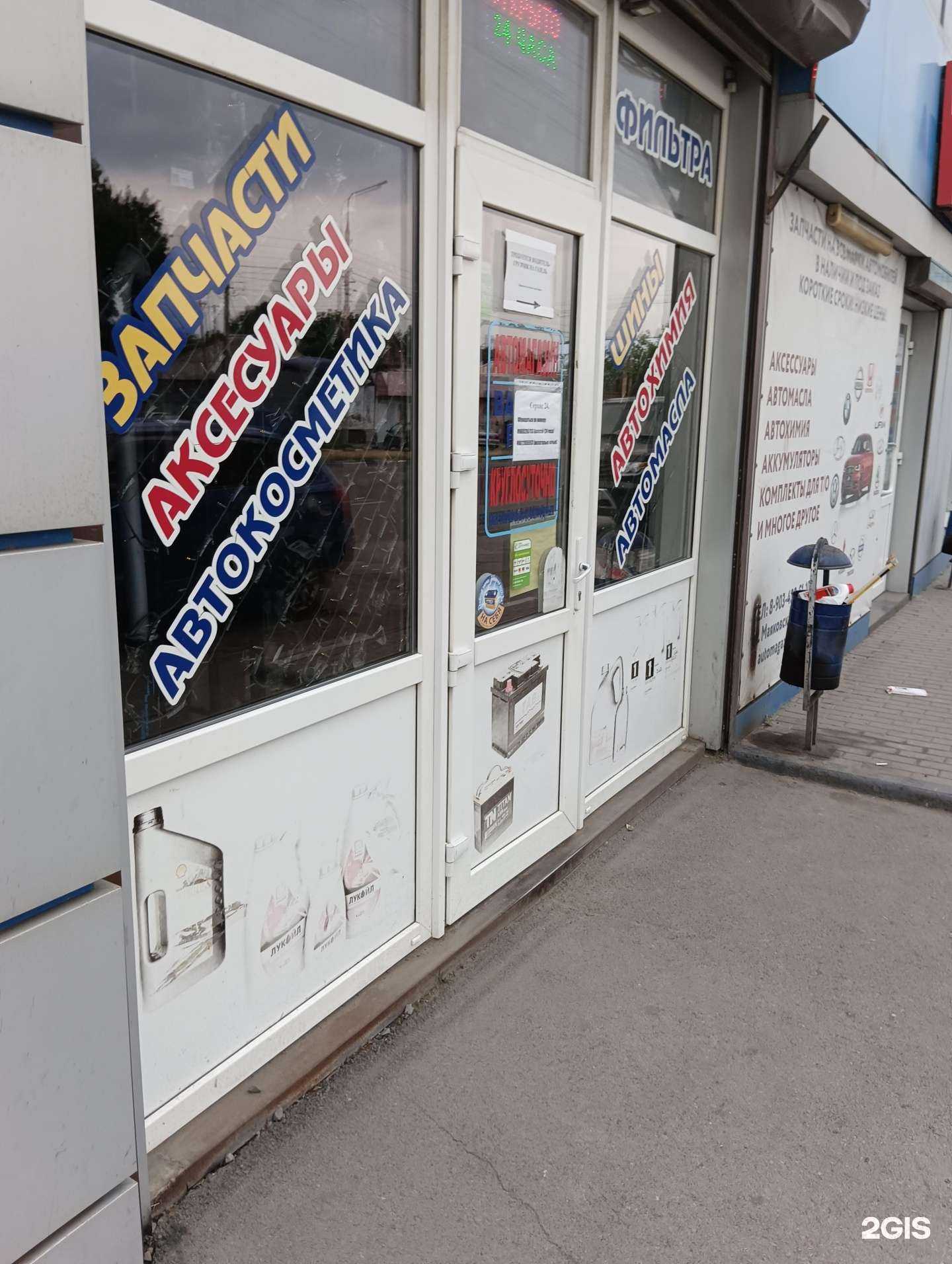 Отзывы на компанию Автомагазин в г. Шахты c фото